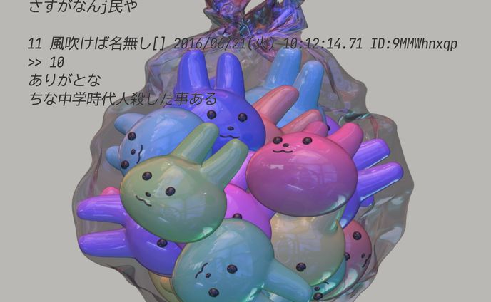 2023/05 名刺用制作物　2ちゃんゴミ袋