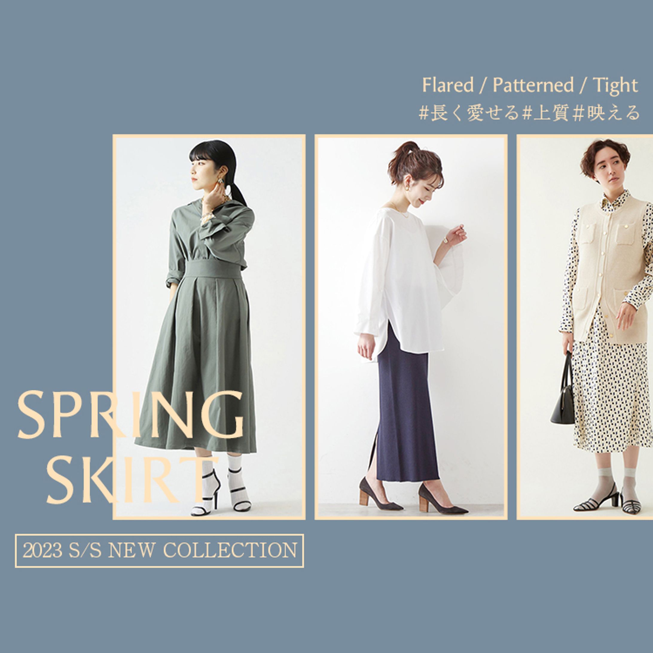 ファッション-WEBサイトバナー-1