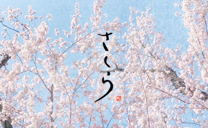 グラフィックデザイナー、イラストレーター、手書き文字