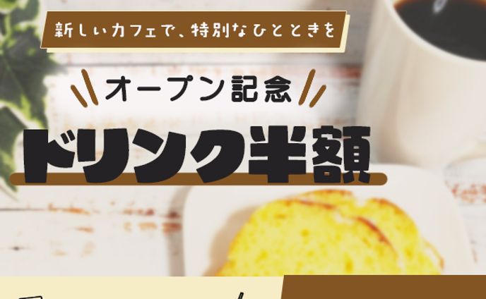 カフェ