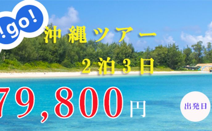 ツアー banner