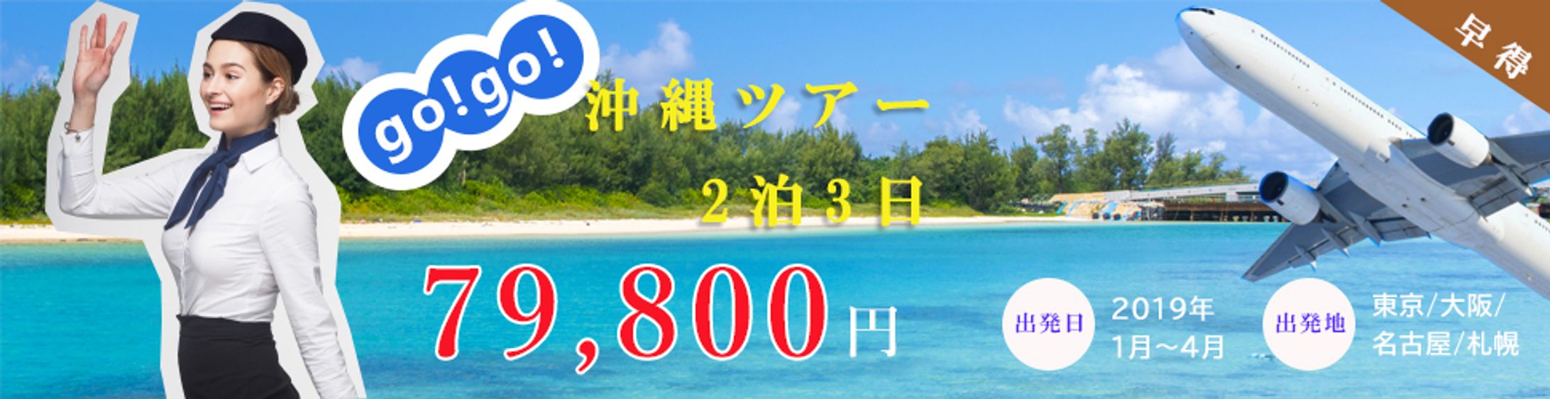 ツアー banner-1