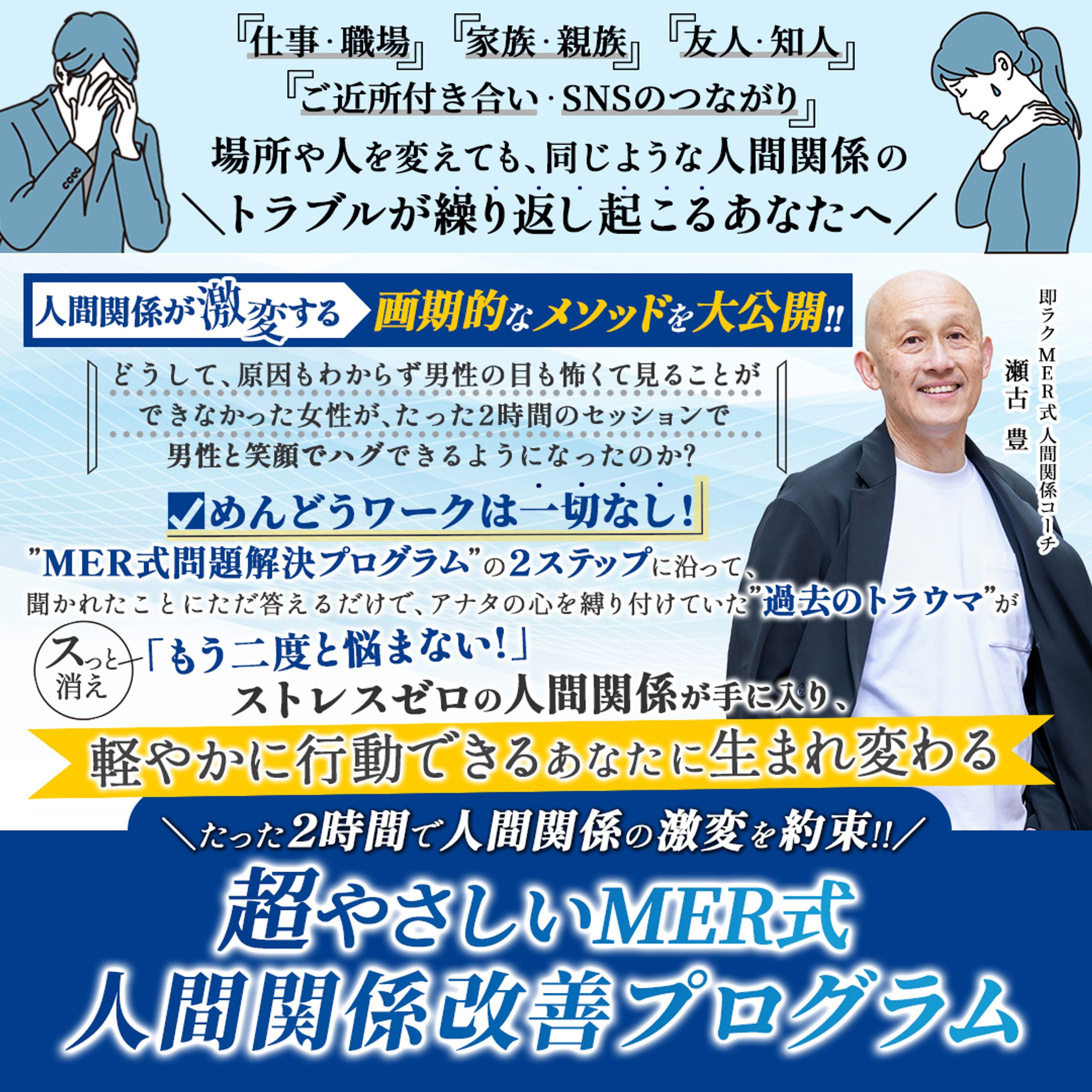 実務案件：バナー制作-1