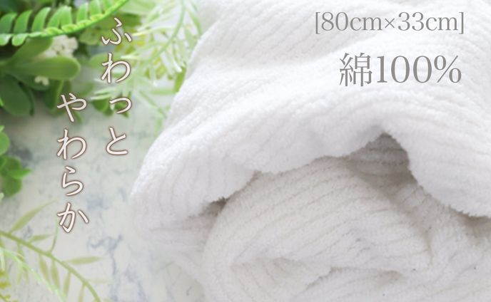 タオルのバナー