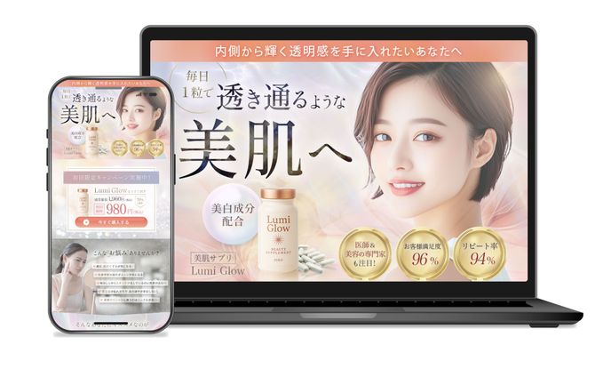 美容系サプリLP