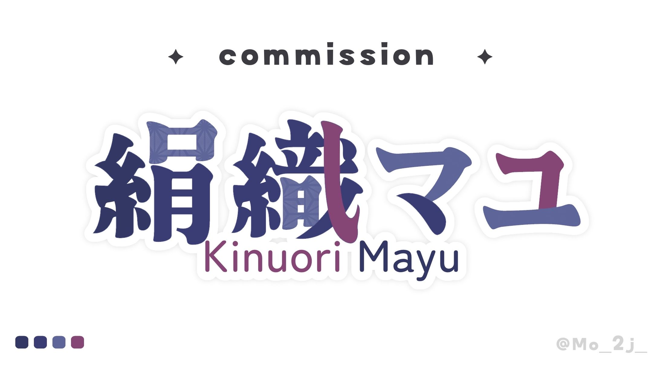 ネームロゴ / 絹織マユ さま-1