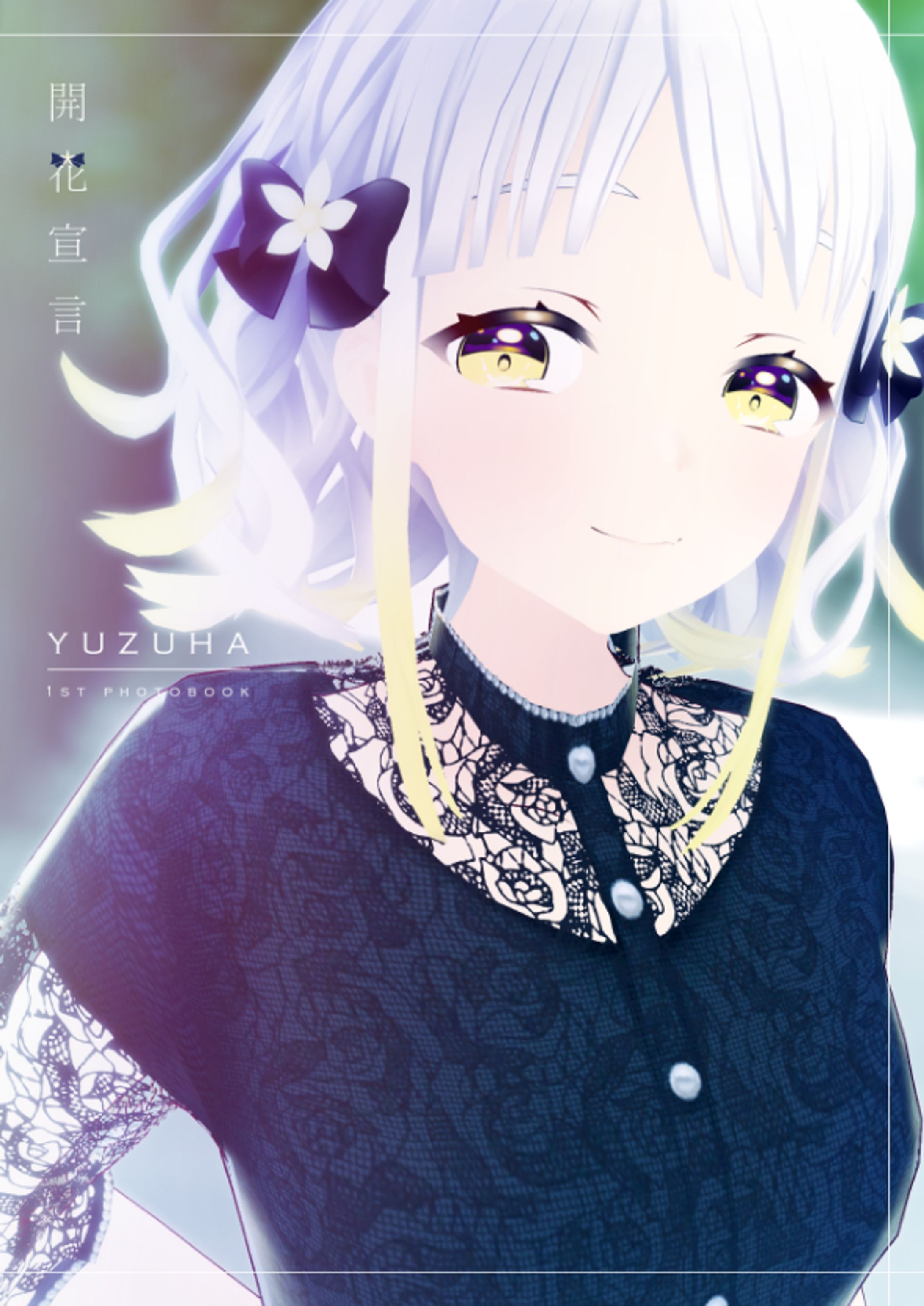 シチュエーションボイス付き写真集「開花宣言」発売-1