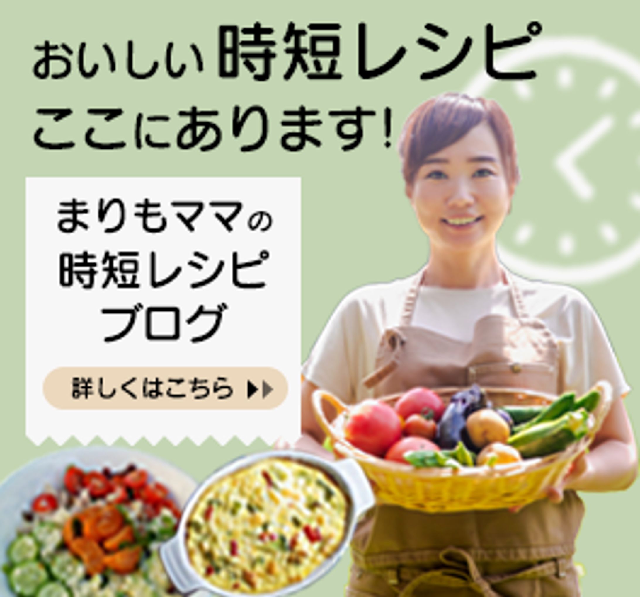 レシピブログのバナー（自主制作）-1