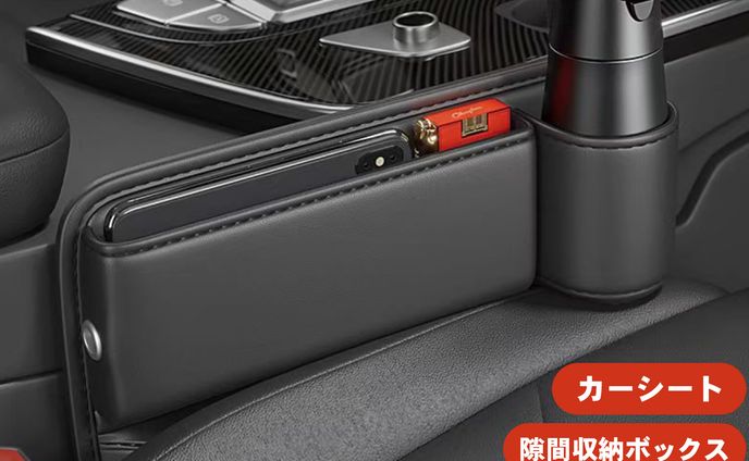 車内ボックス画像