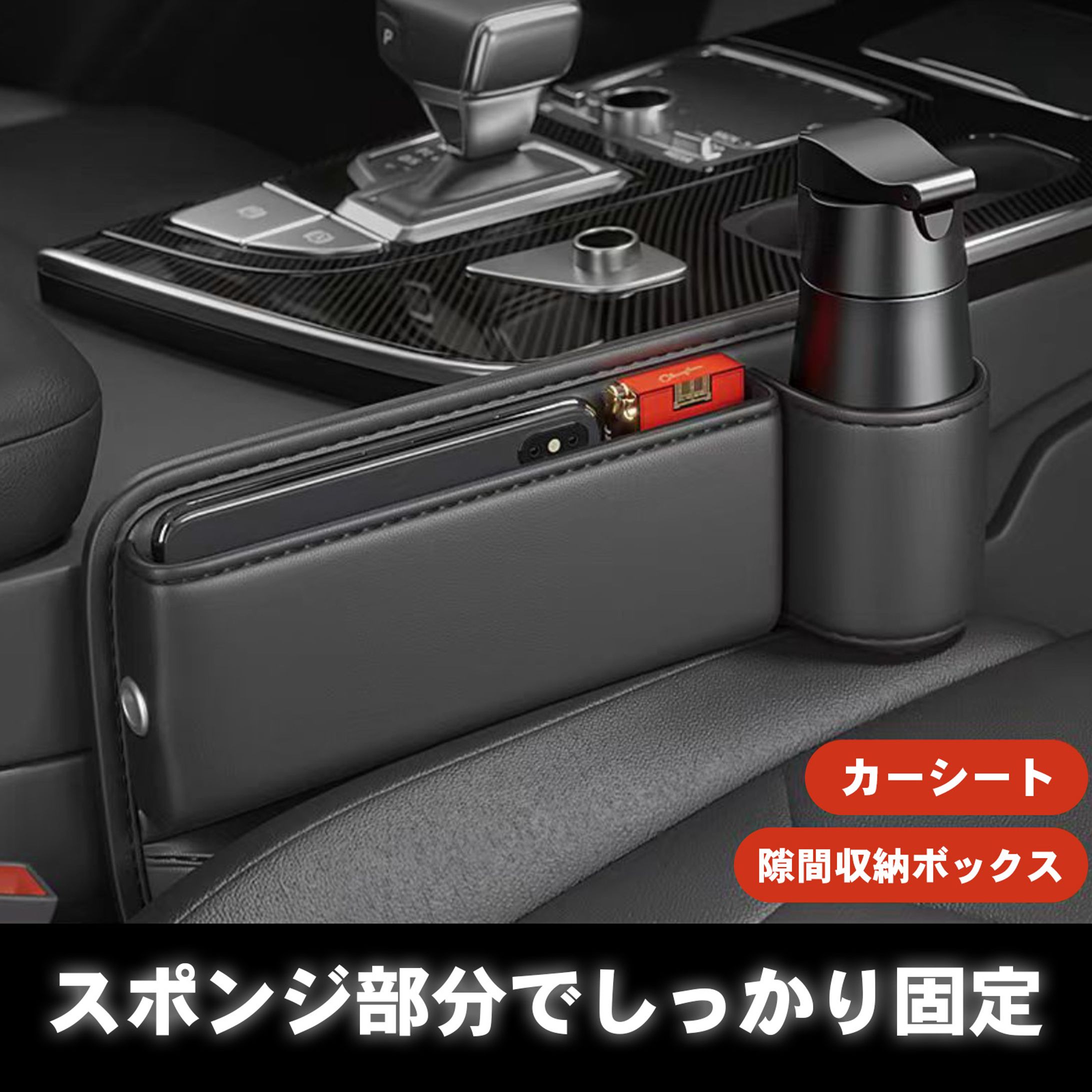 車内ボックス画像-1