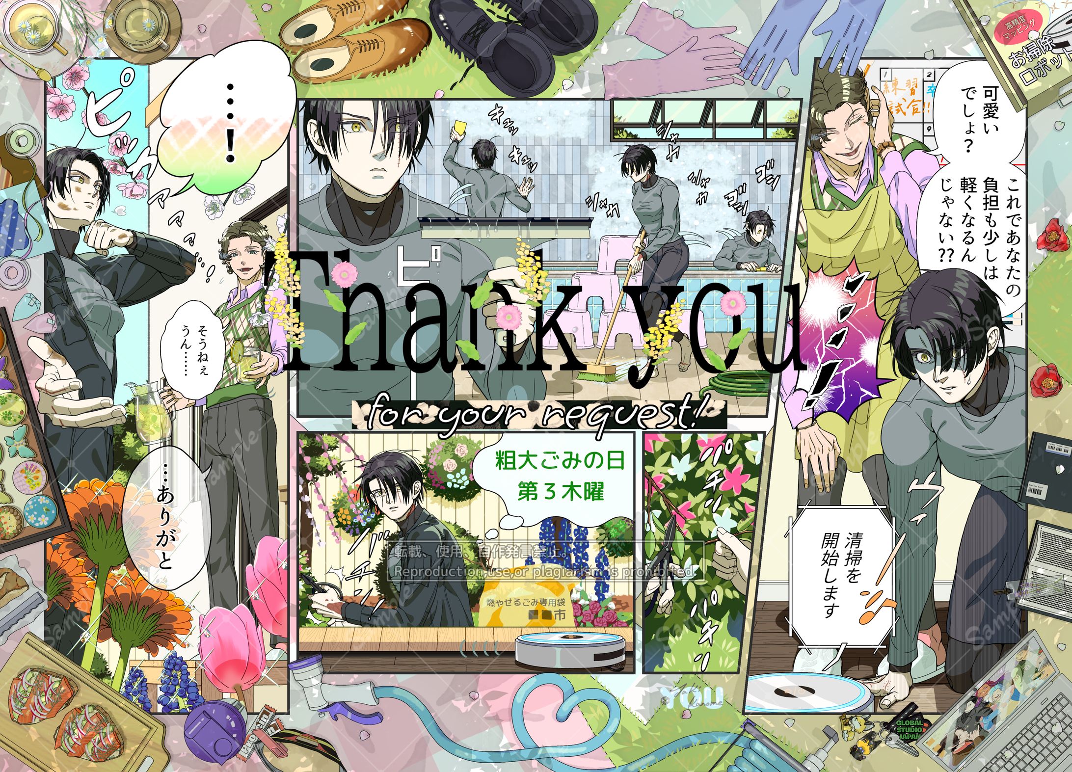 ＜ご依頼品＞カラー漫画風一枚絵-1