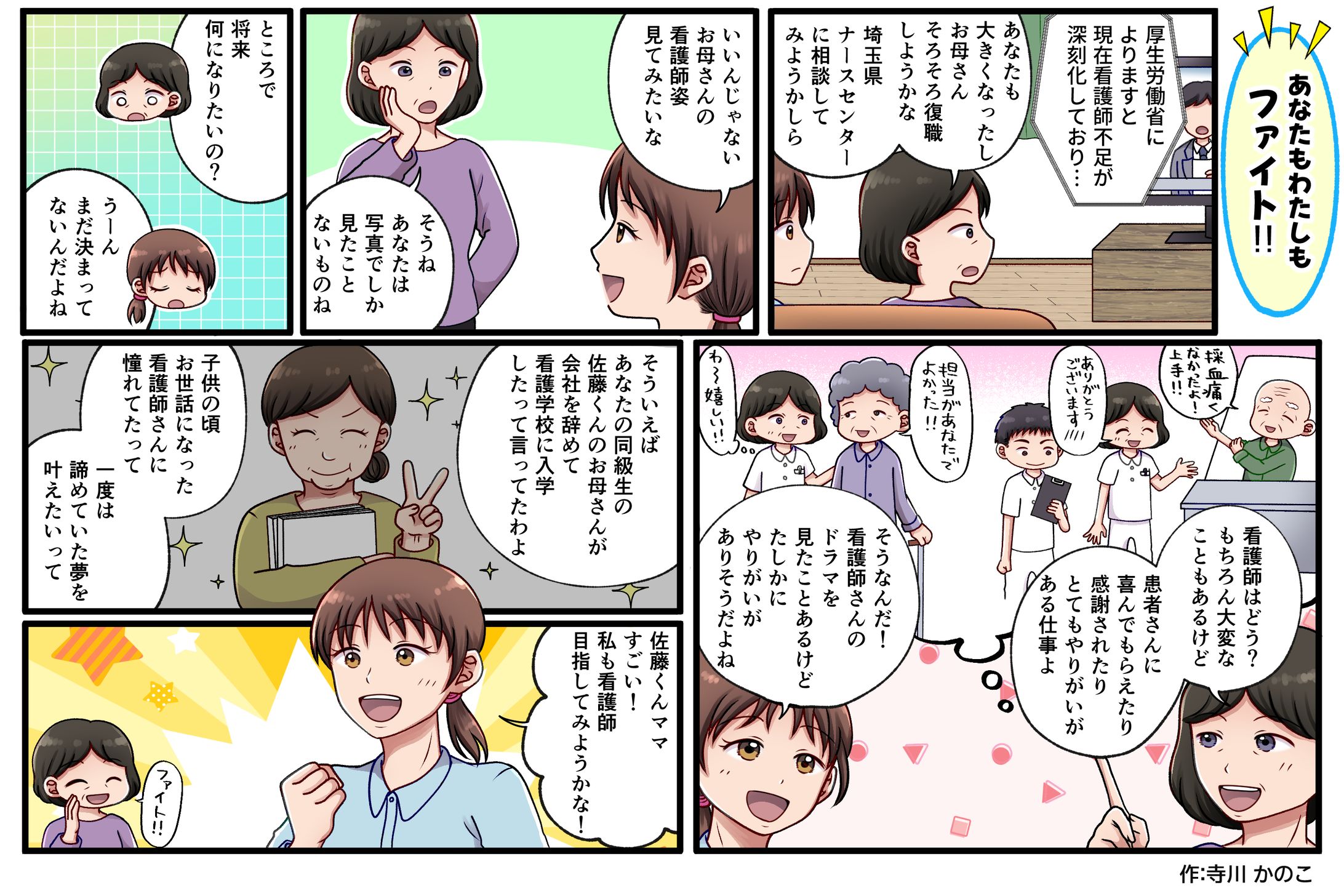 制作実績:坂戸市広報-1