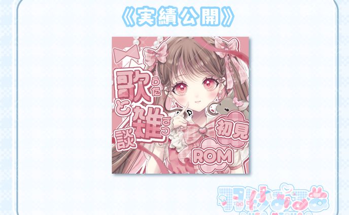 サムネイルデザイン 詩勿もも様