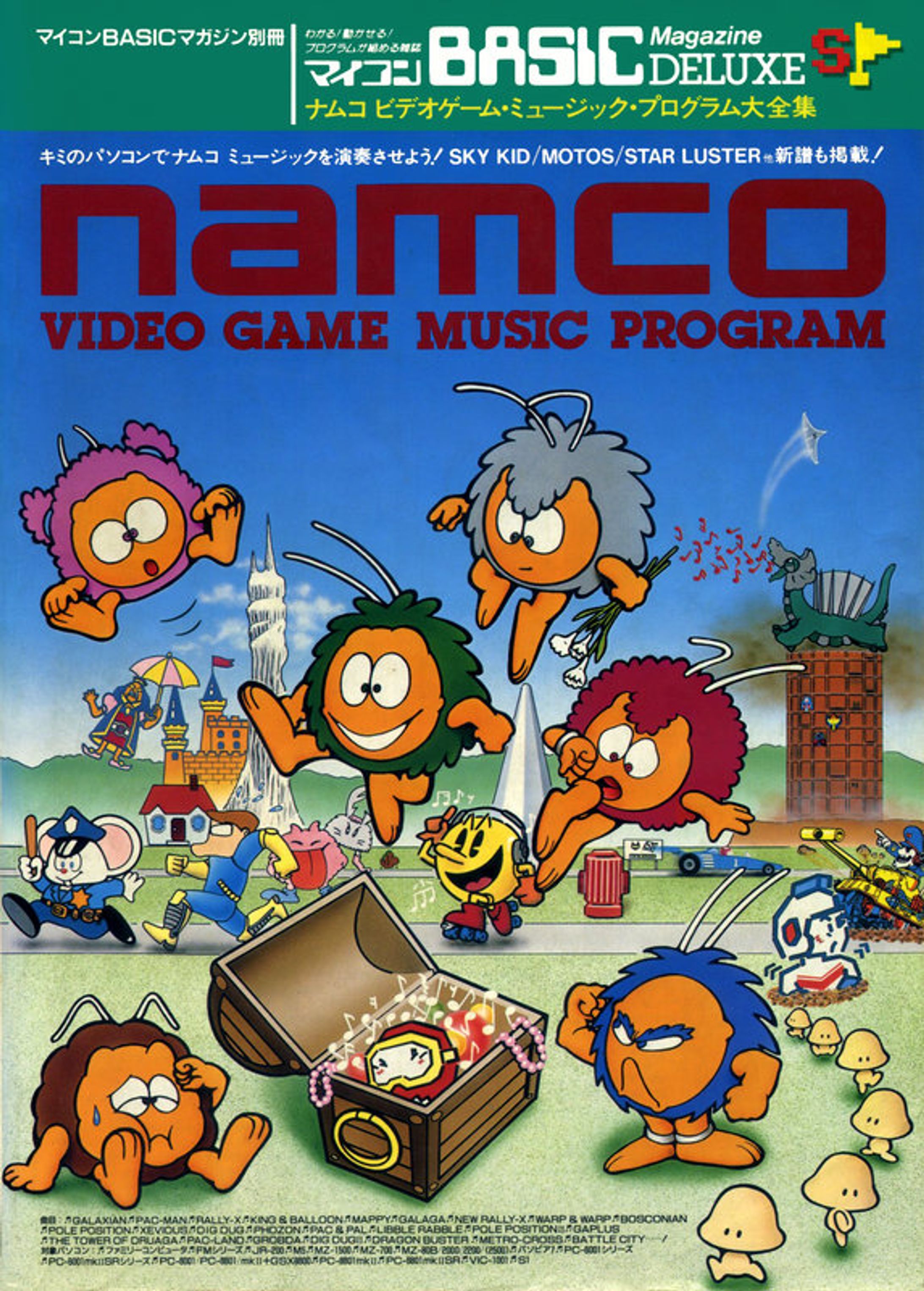 ナムコ ビデオゲーム・ミュージック・プログラム大全集-1