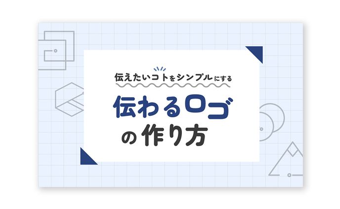 学び系 サムネイルデザイン