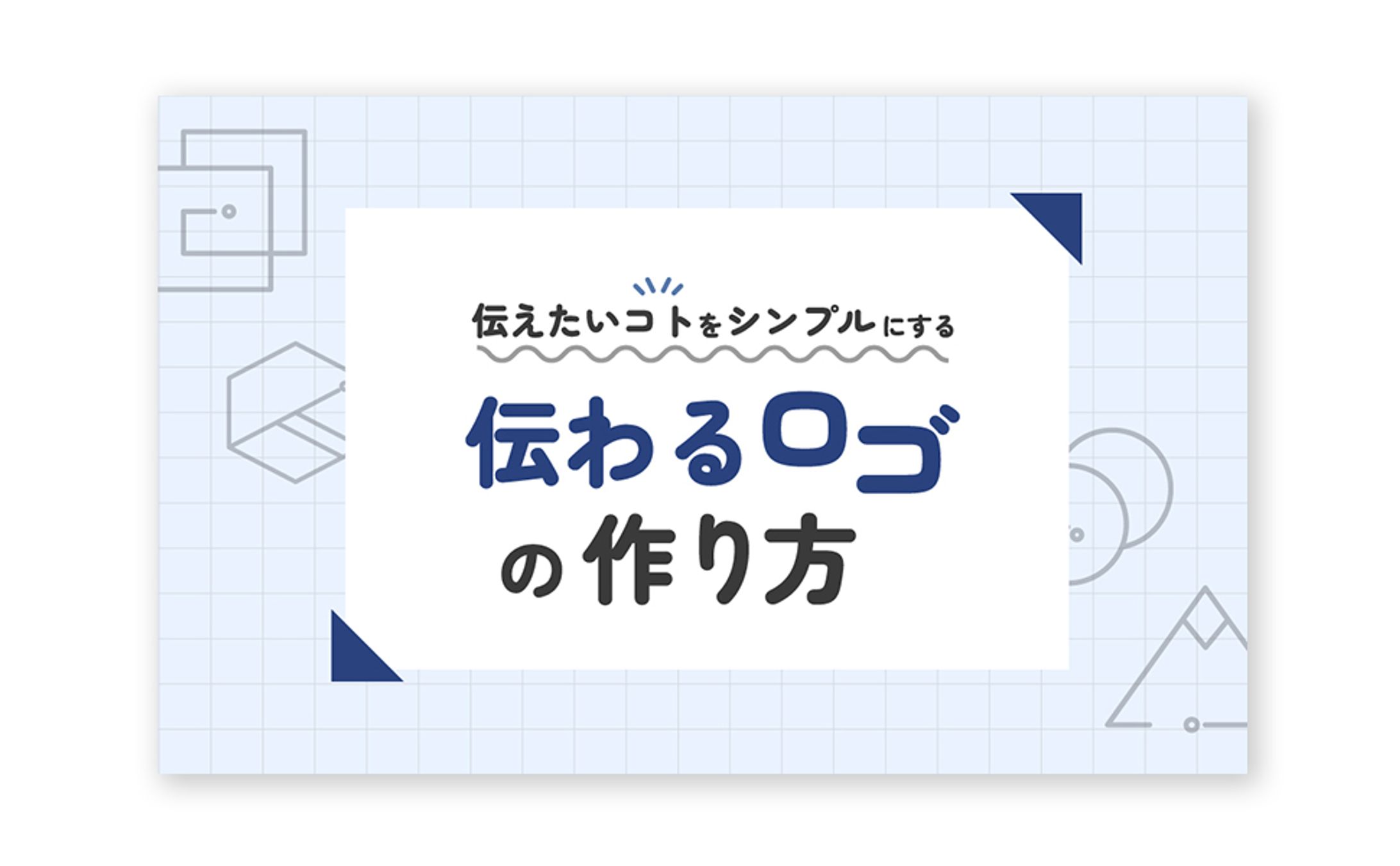 学び系 サムネイルデザイン-1