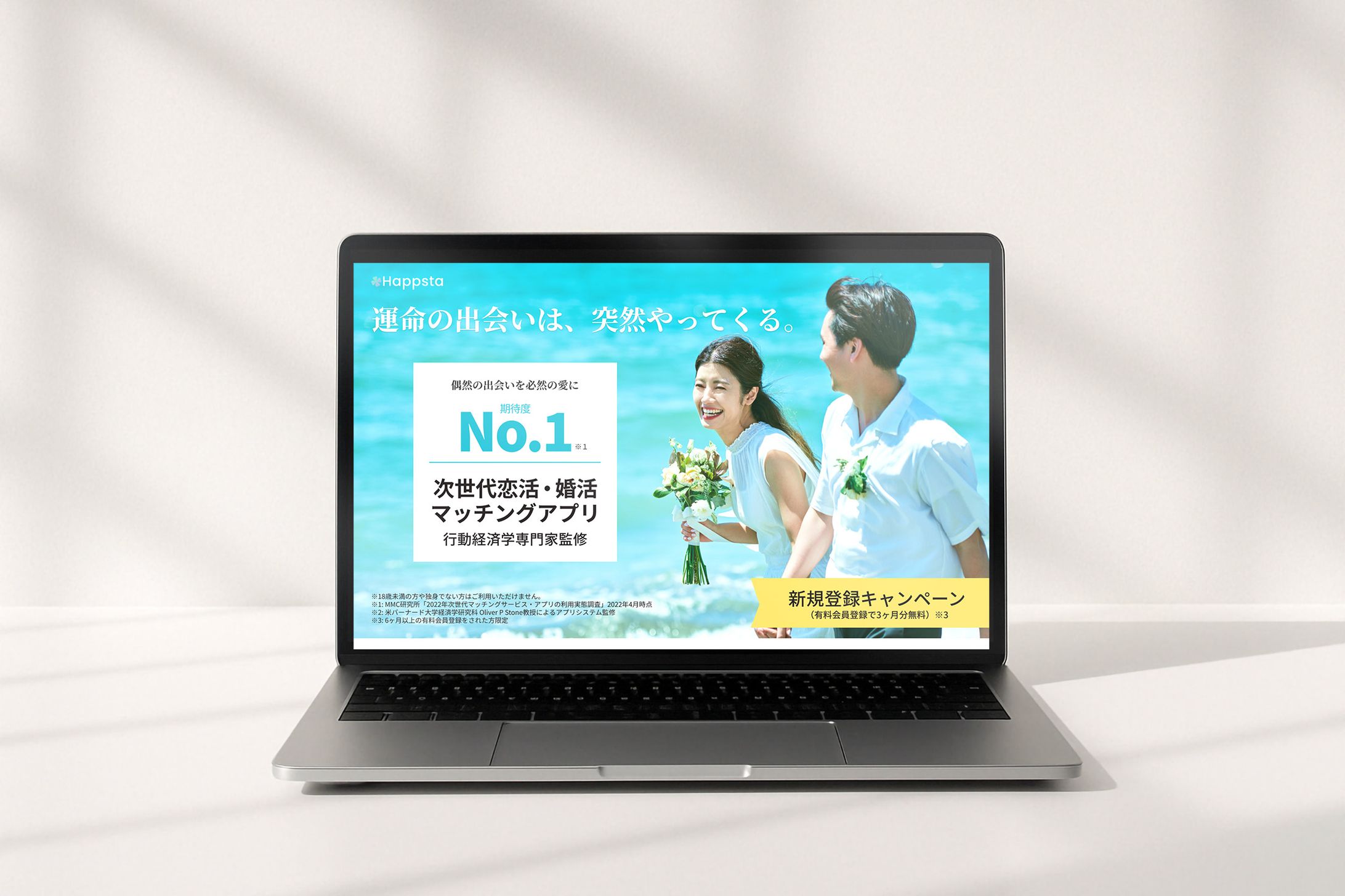 LP (マッチングアプリ)-1