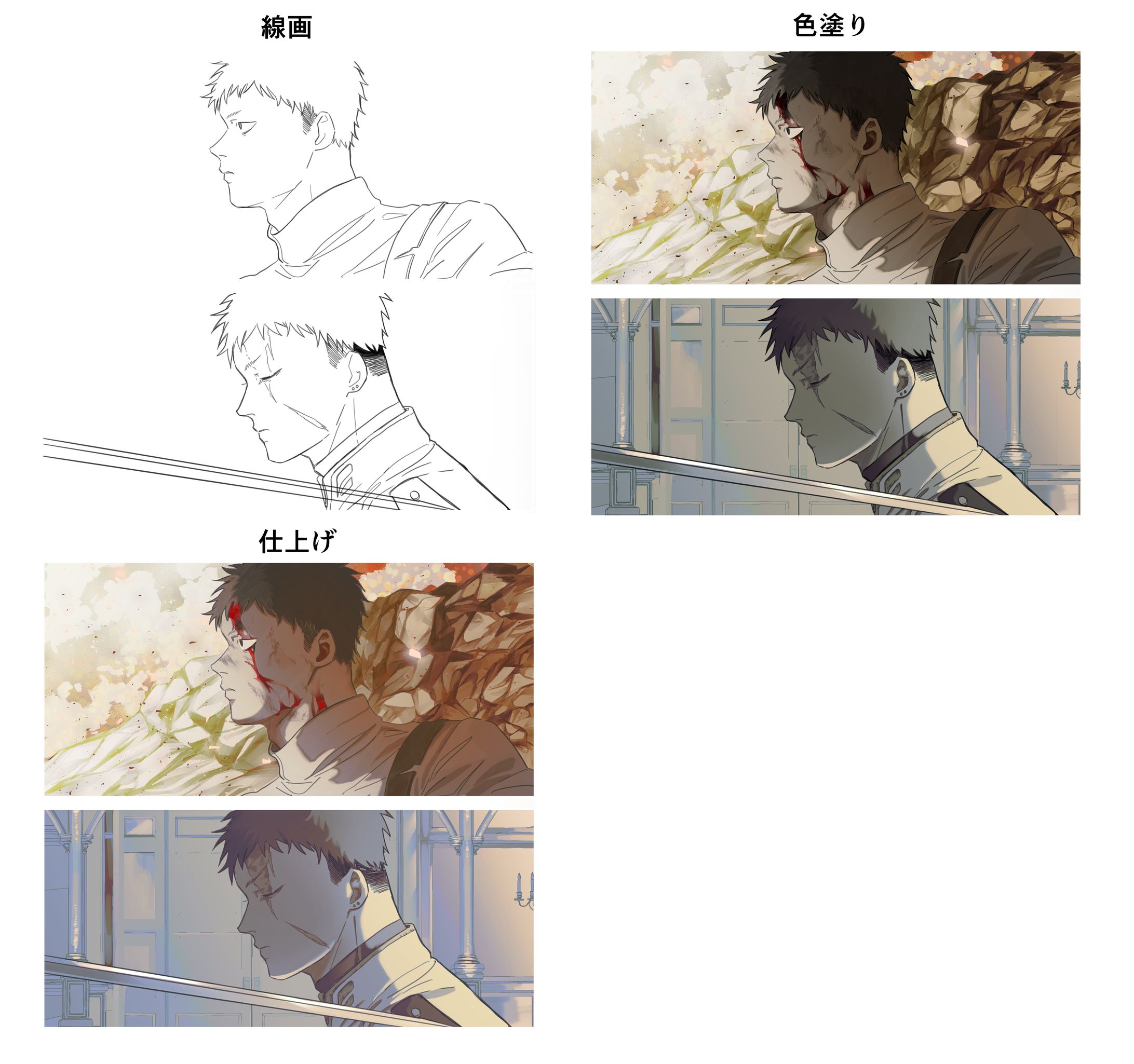 作業過程-1