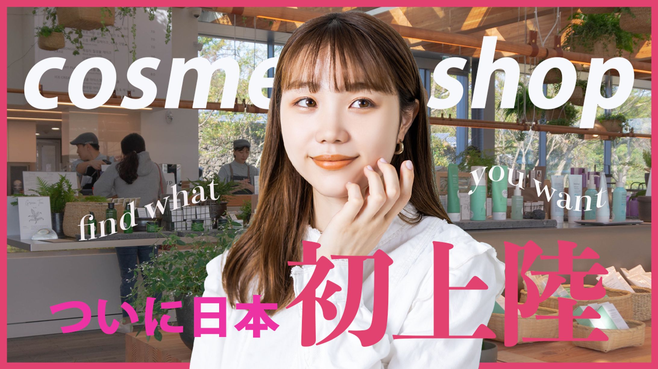 美容系-1