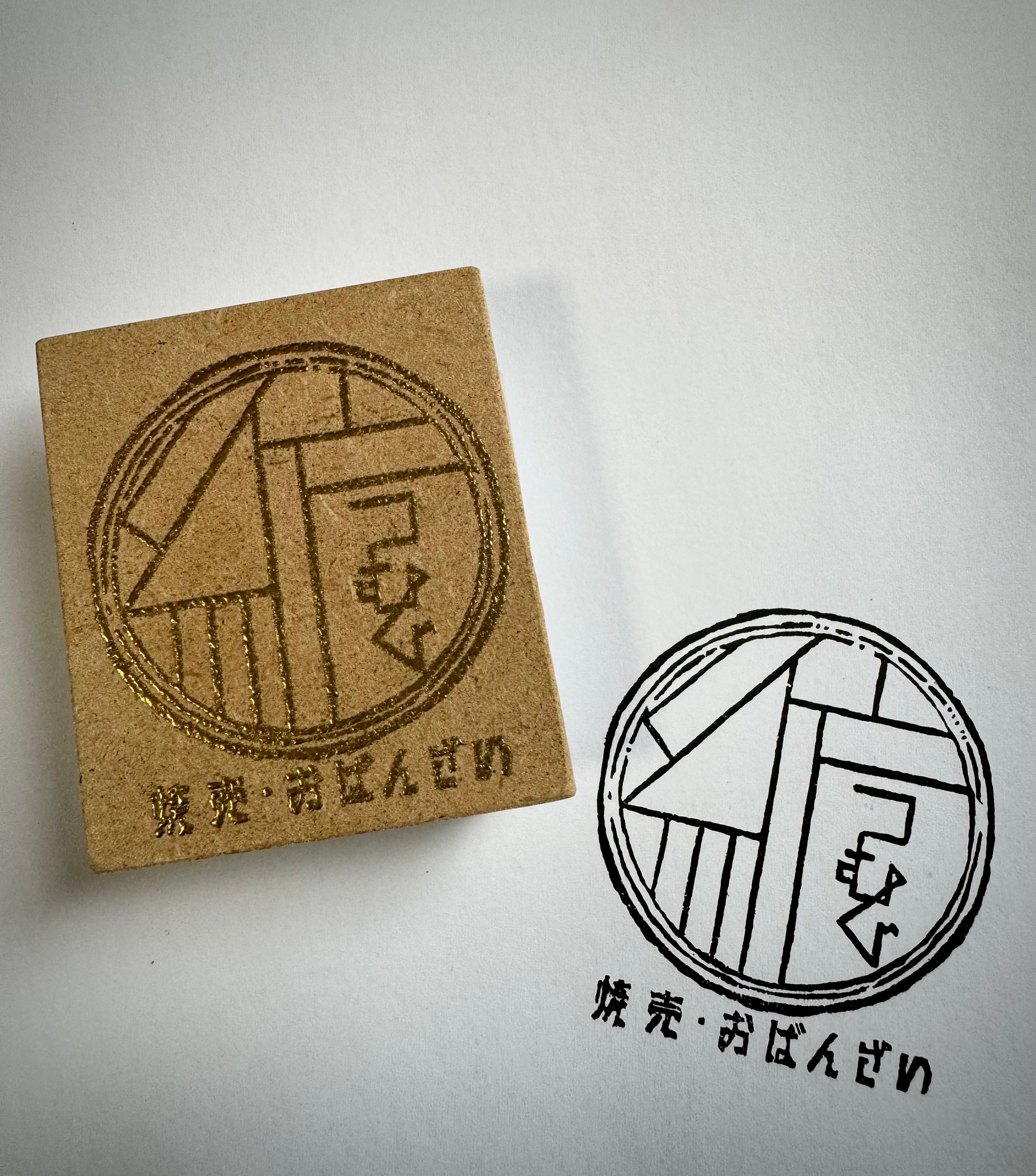 お名前はんこ-1