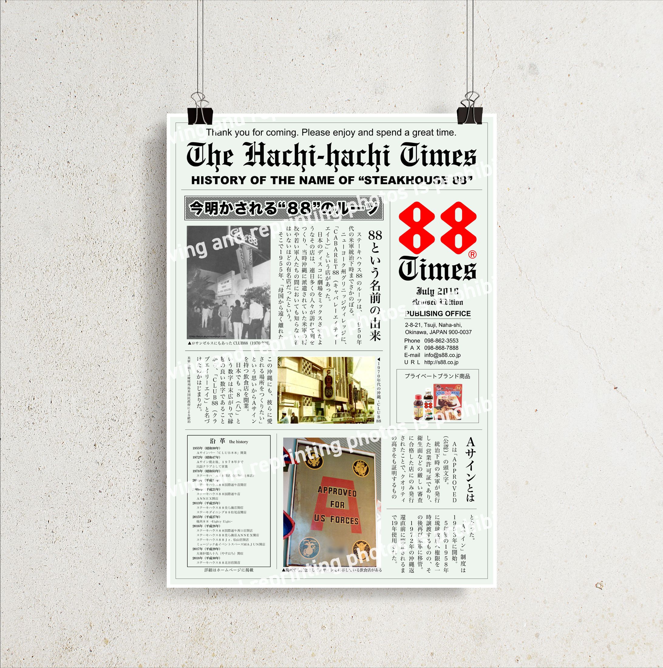新聞風A3ポスター-1