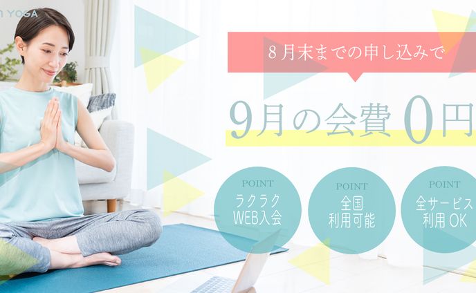 ヨガのバナー広告