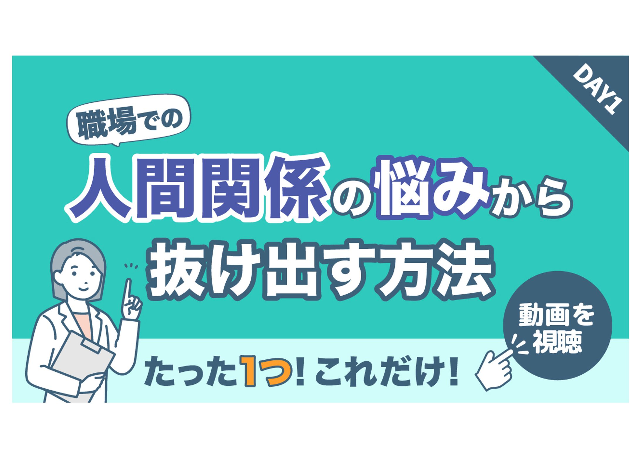 Lステップに使用するバナー-1