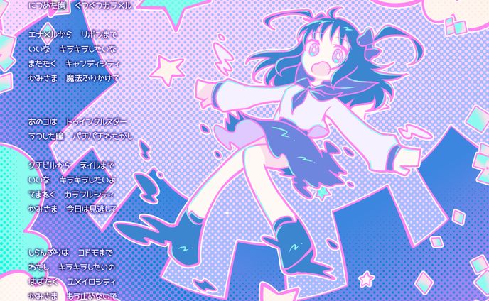 [Works] 作詞 [lyrics]