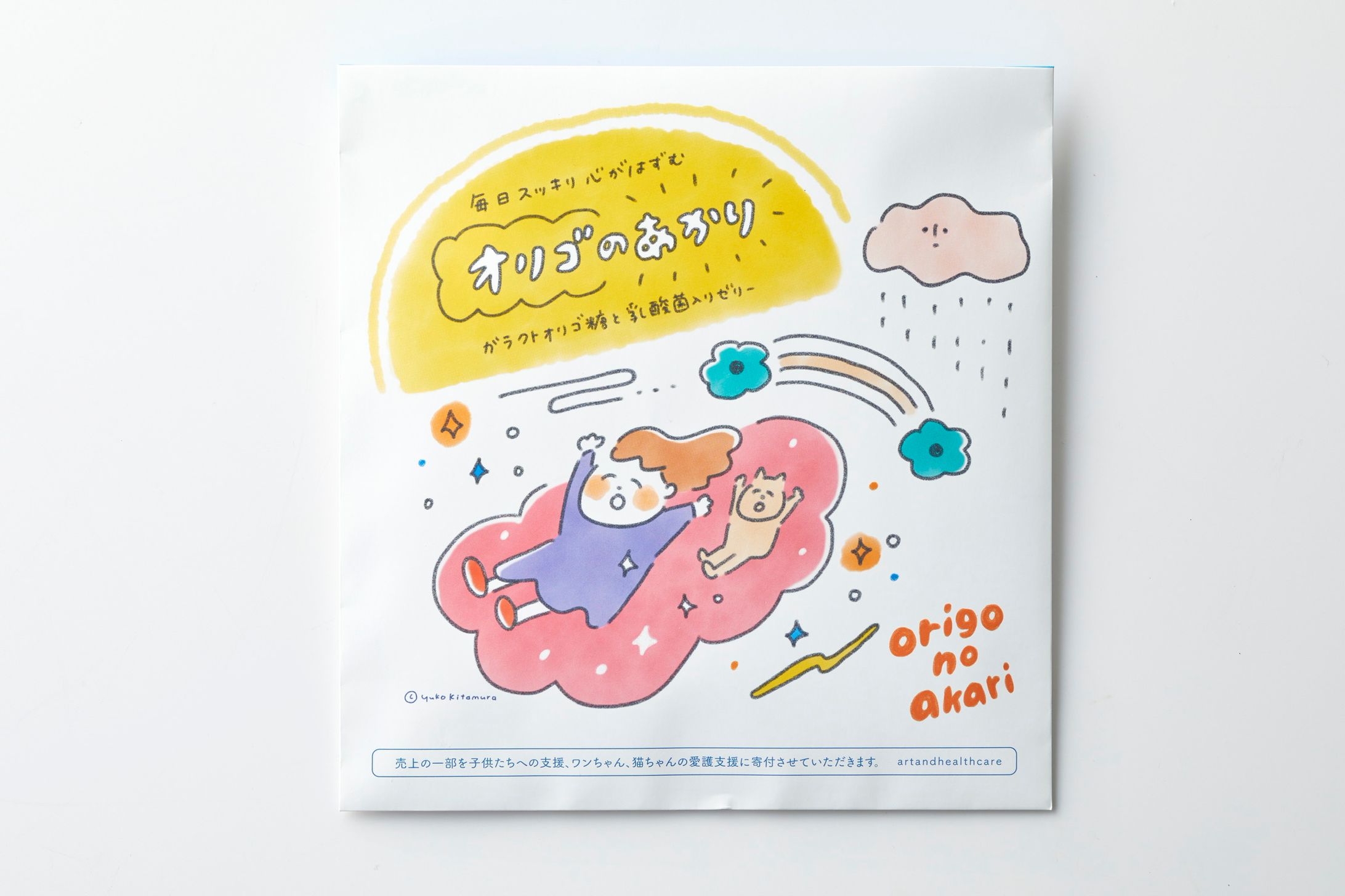 パッケージイラスト_アートアンドヘルスケア株式会社さま-1