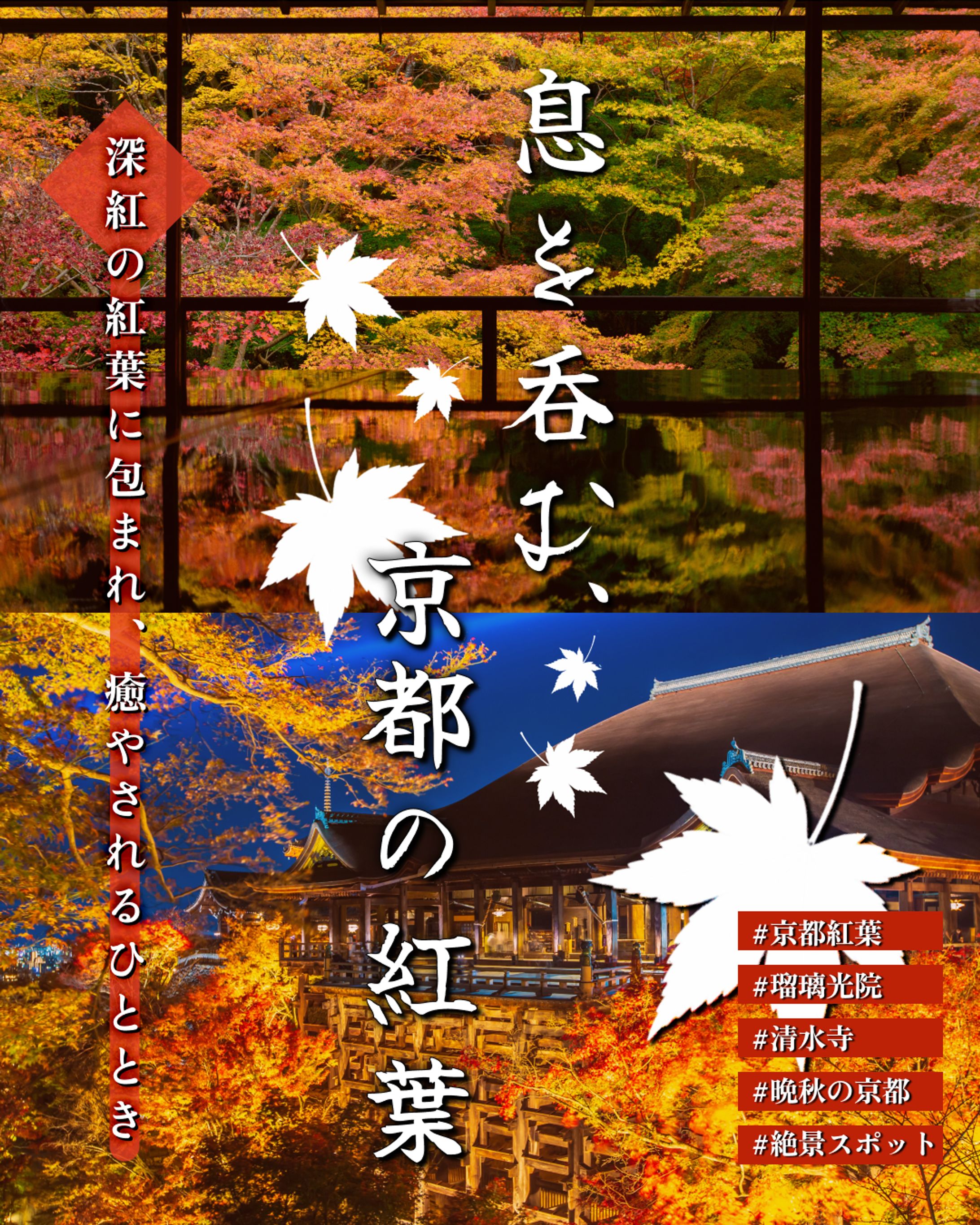 おすすめスポット　バナー-1