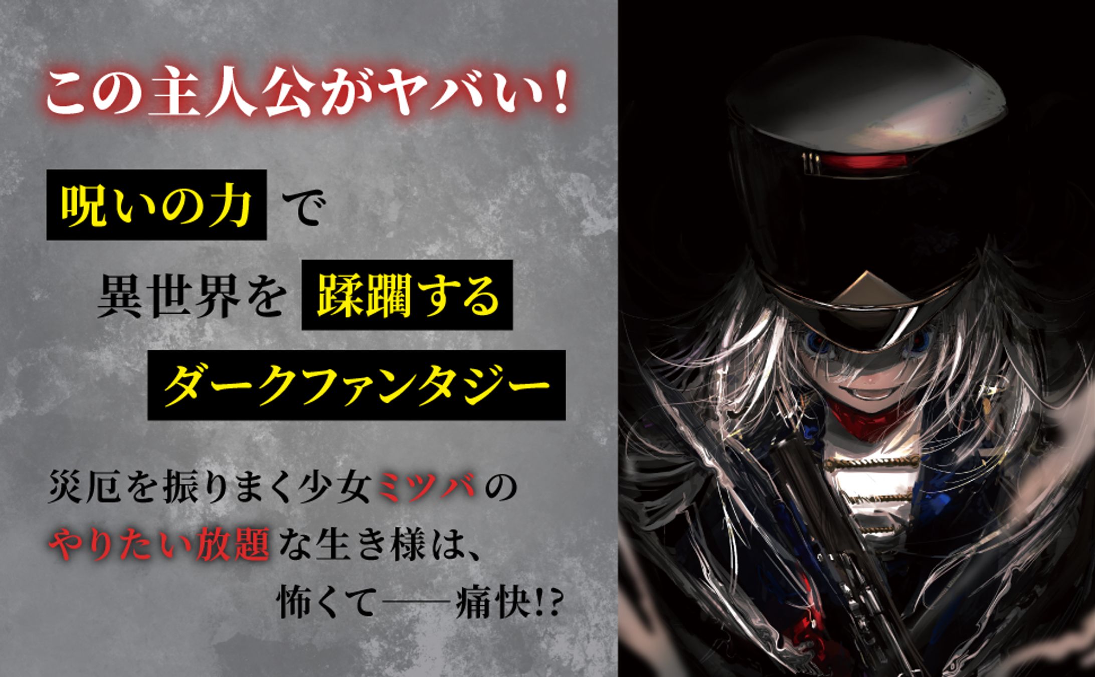 【お仕事】KADOKAWA様　みつばものがたり-1