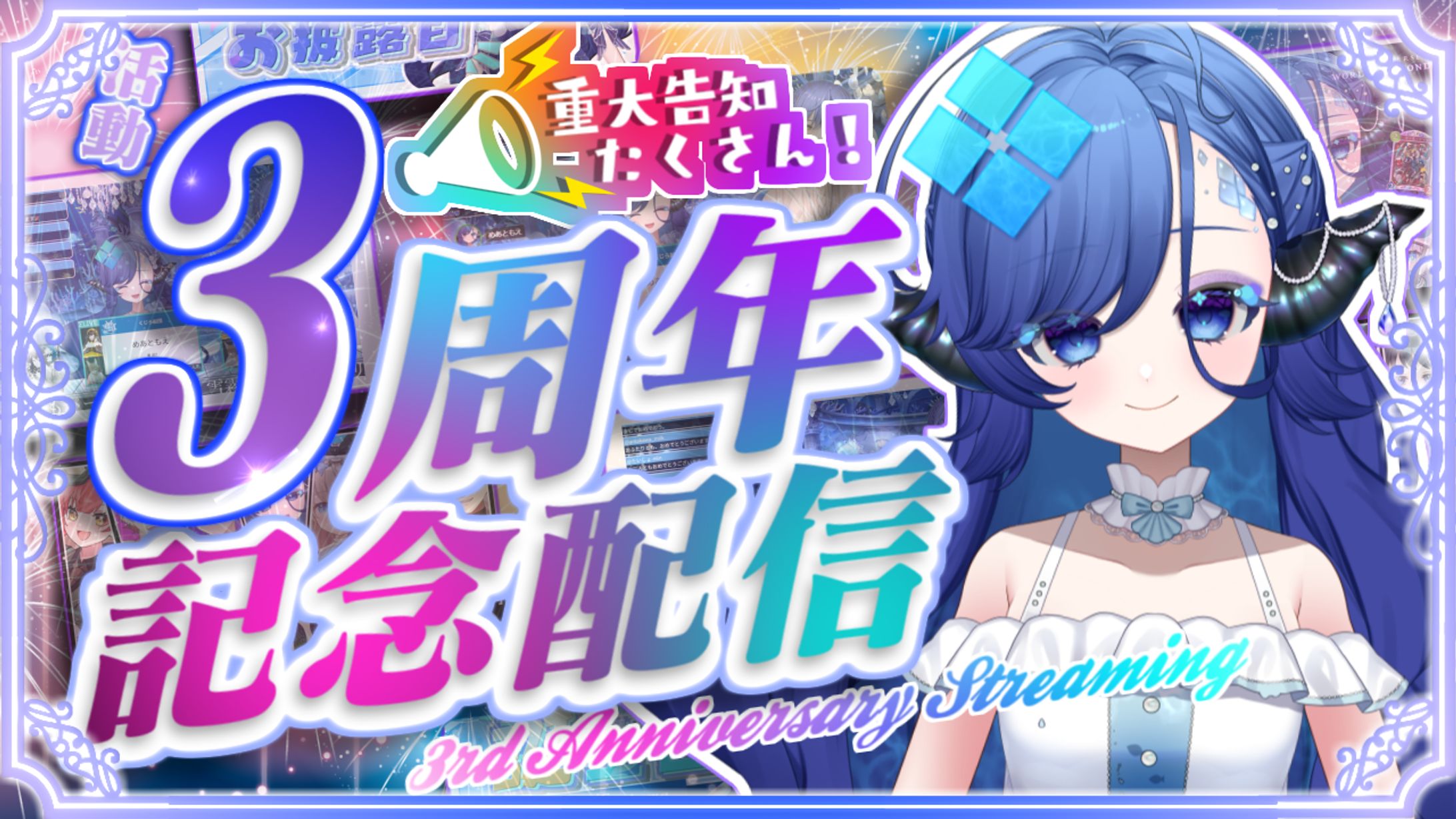 めあともえ様_周年記念サムネイル-1