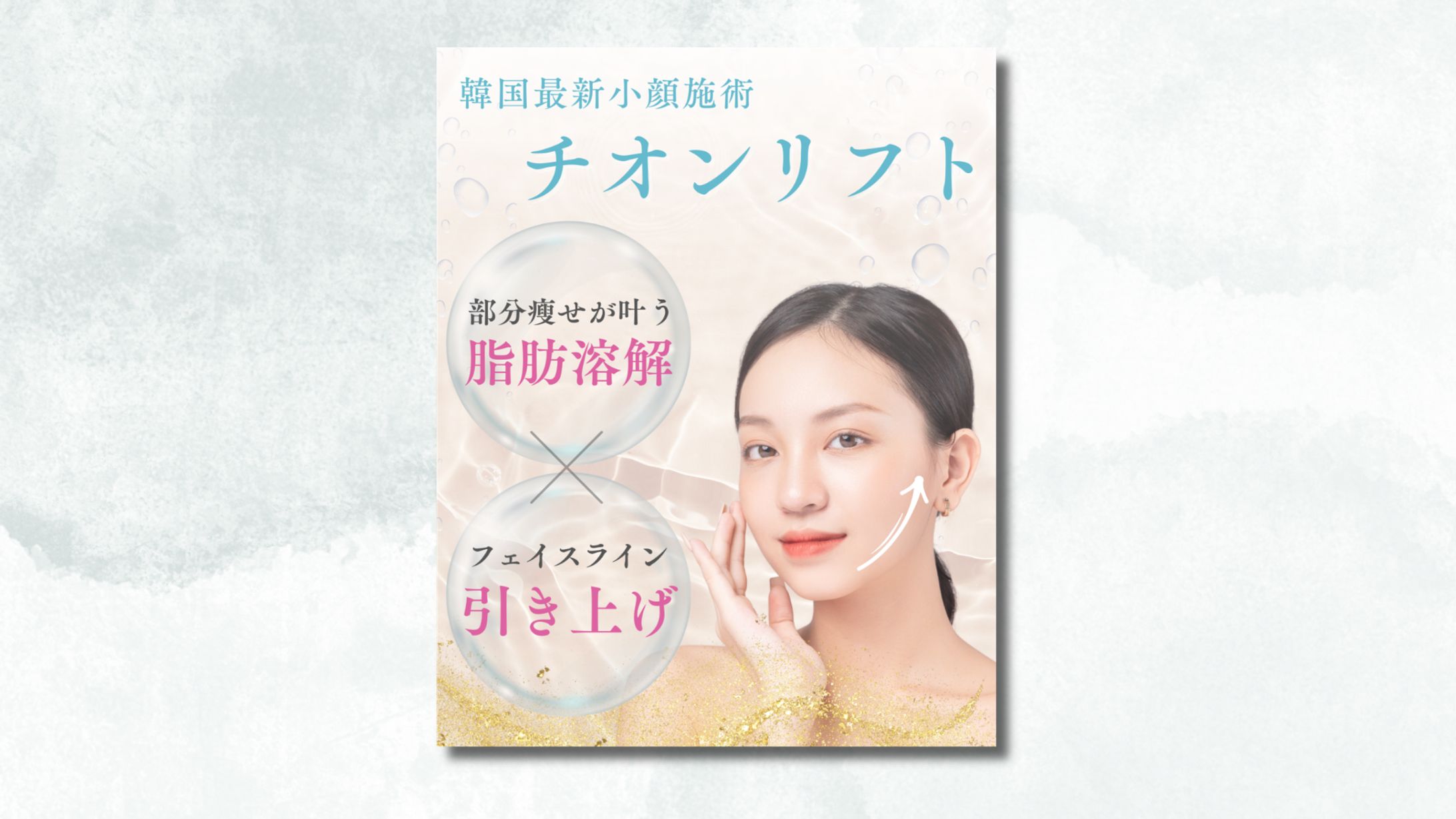 エステサロンのメニュー紹介-1