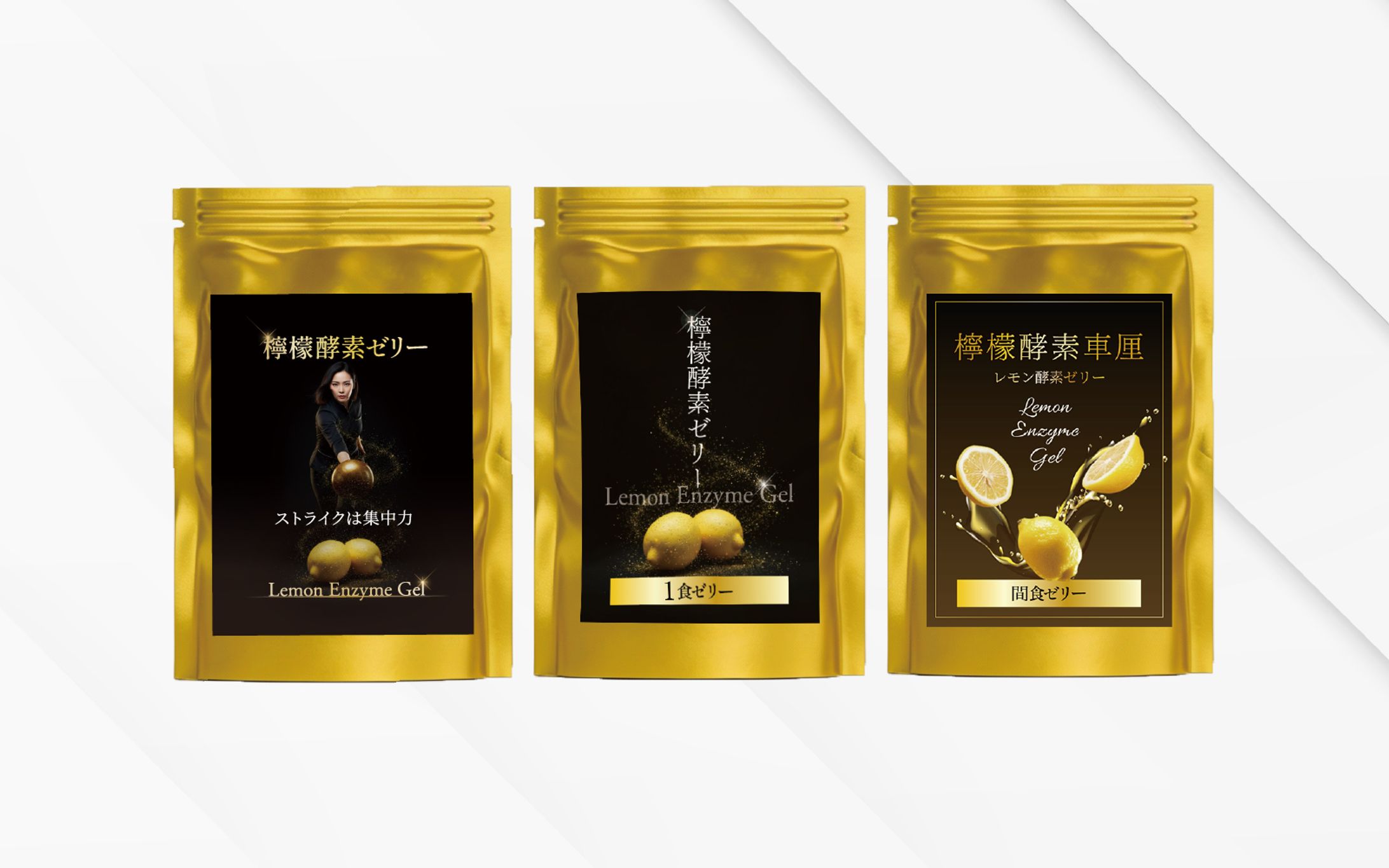ラベル｜檸檬酵素ゼリー-1
