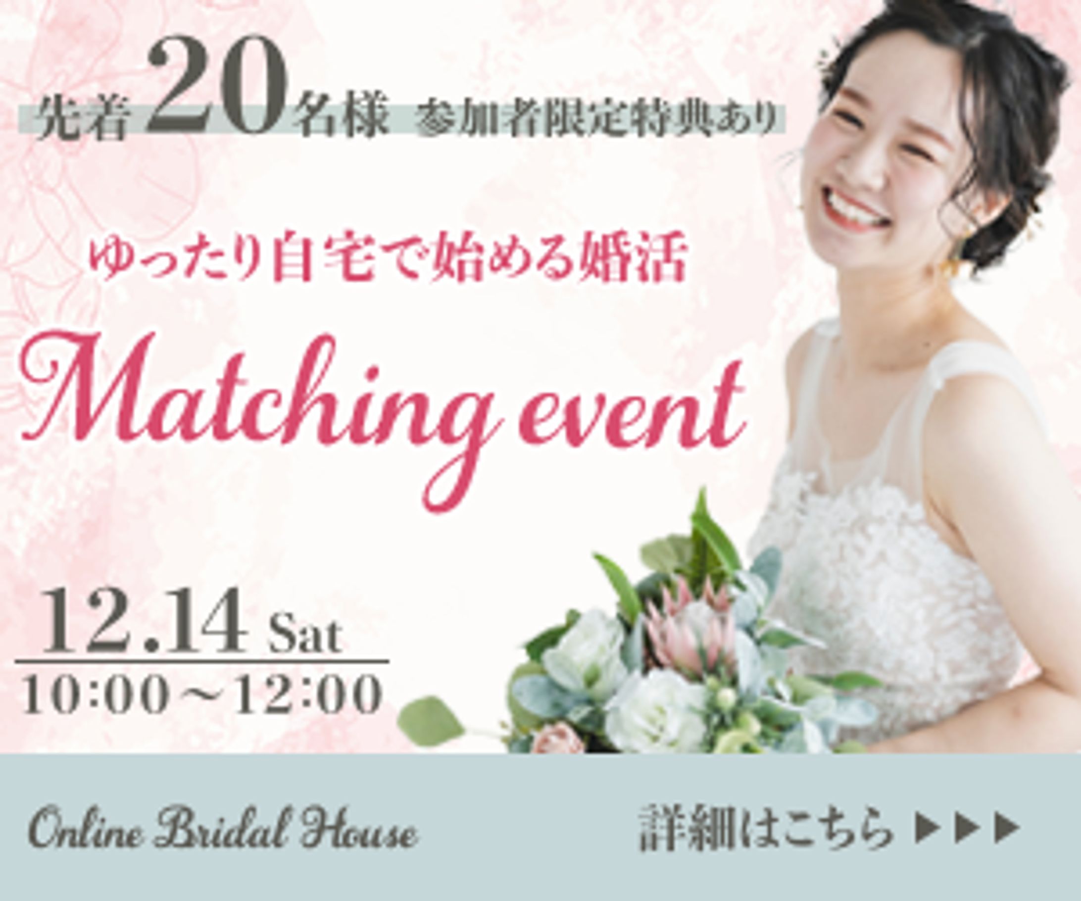 婚活バナー-1