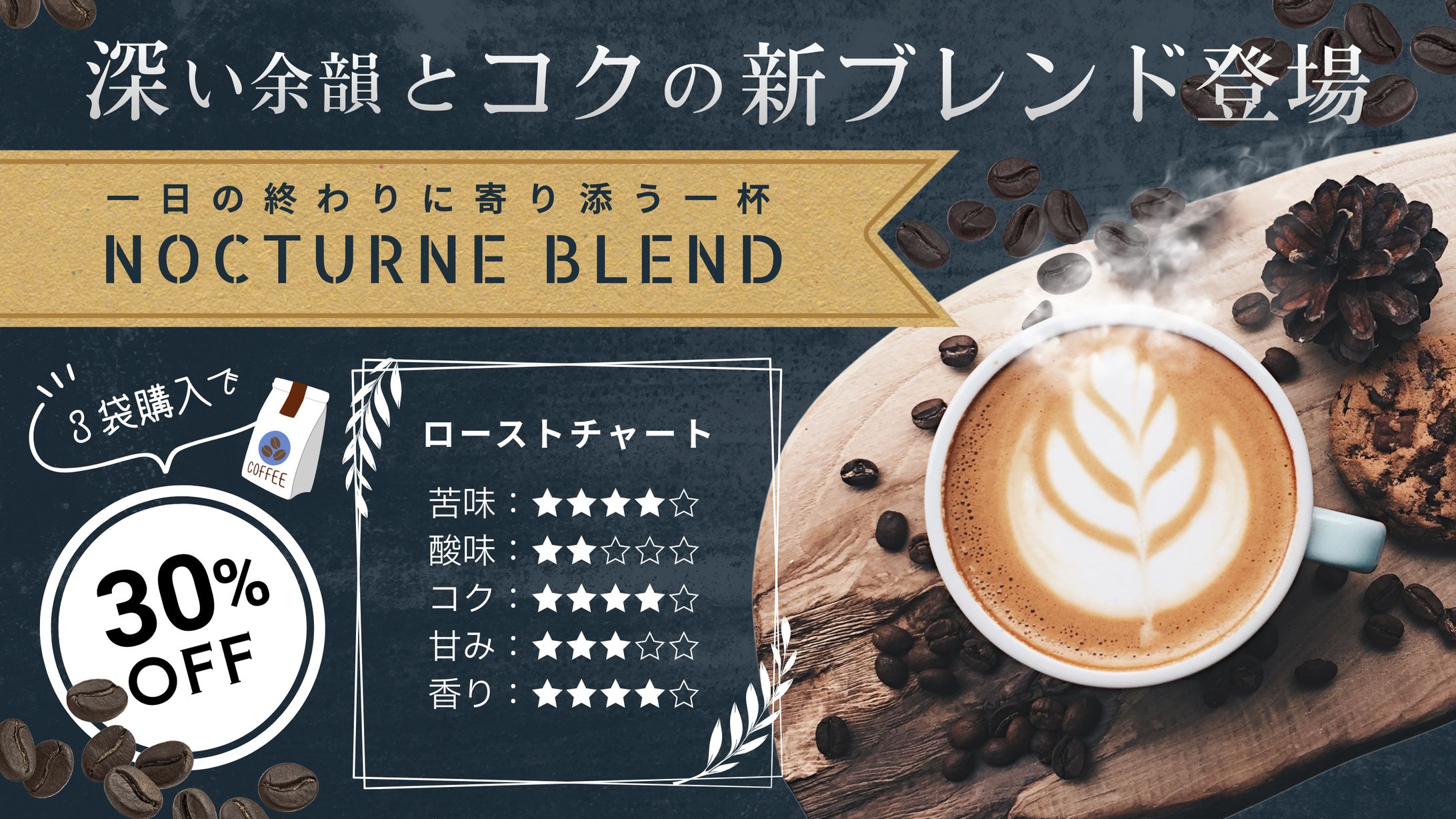 ECサイト新商品バナー-1