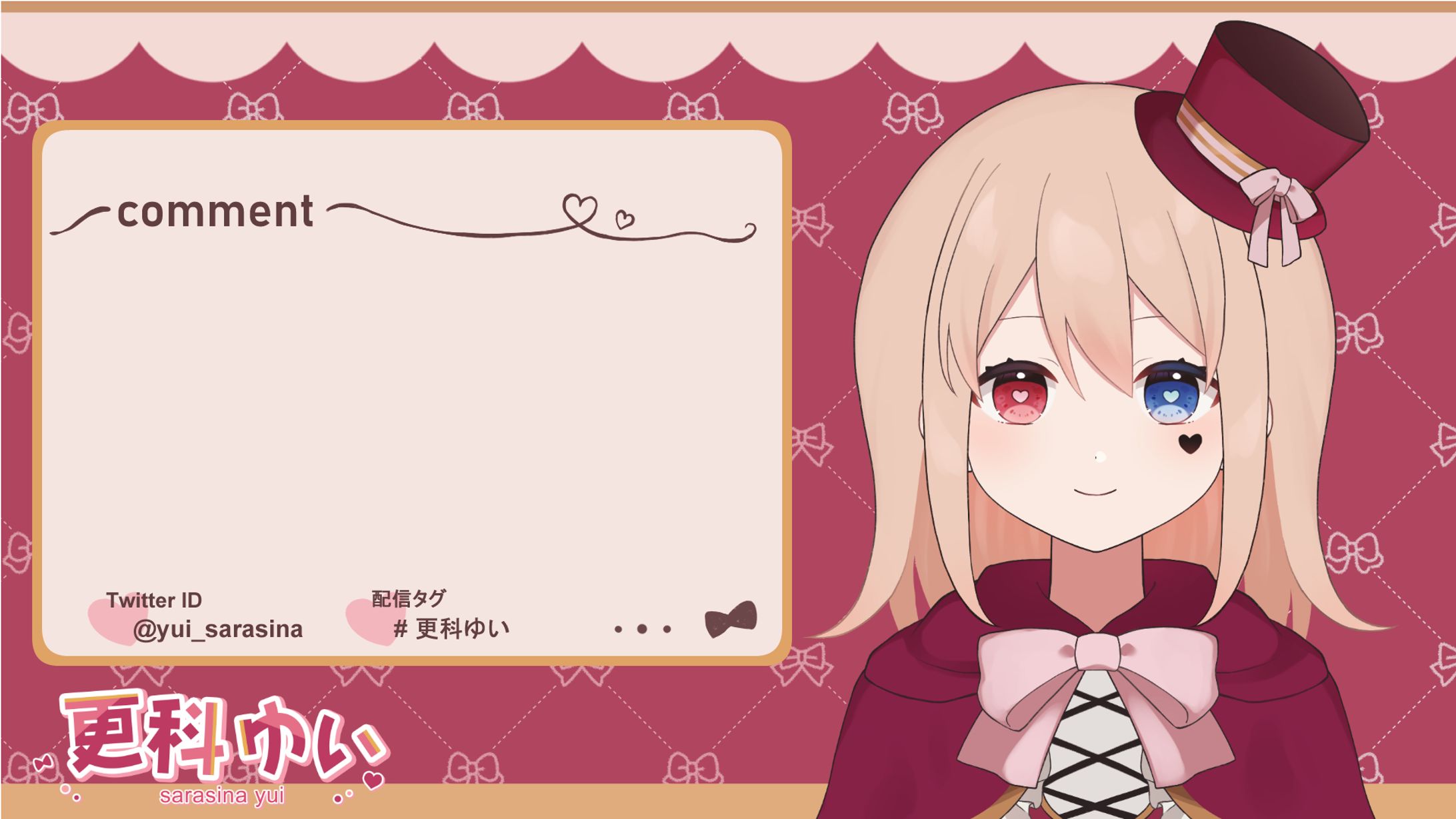 更科ゆい様 雑談配信背景-1