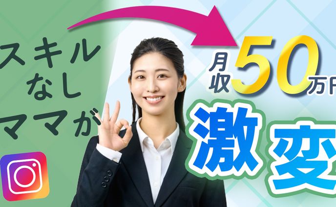 サムネイル　SNS