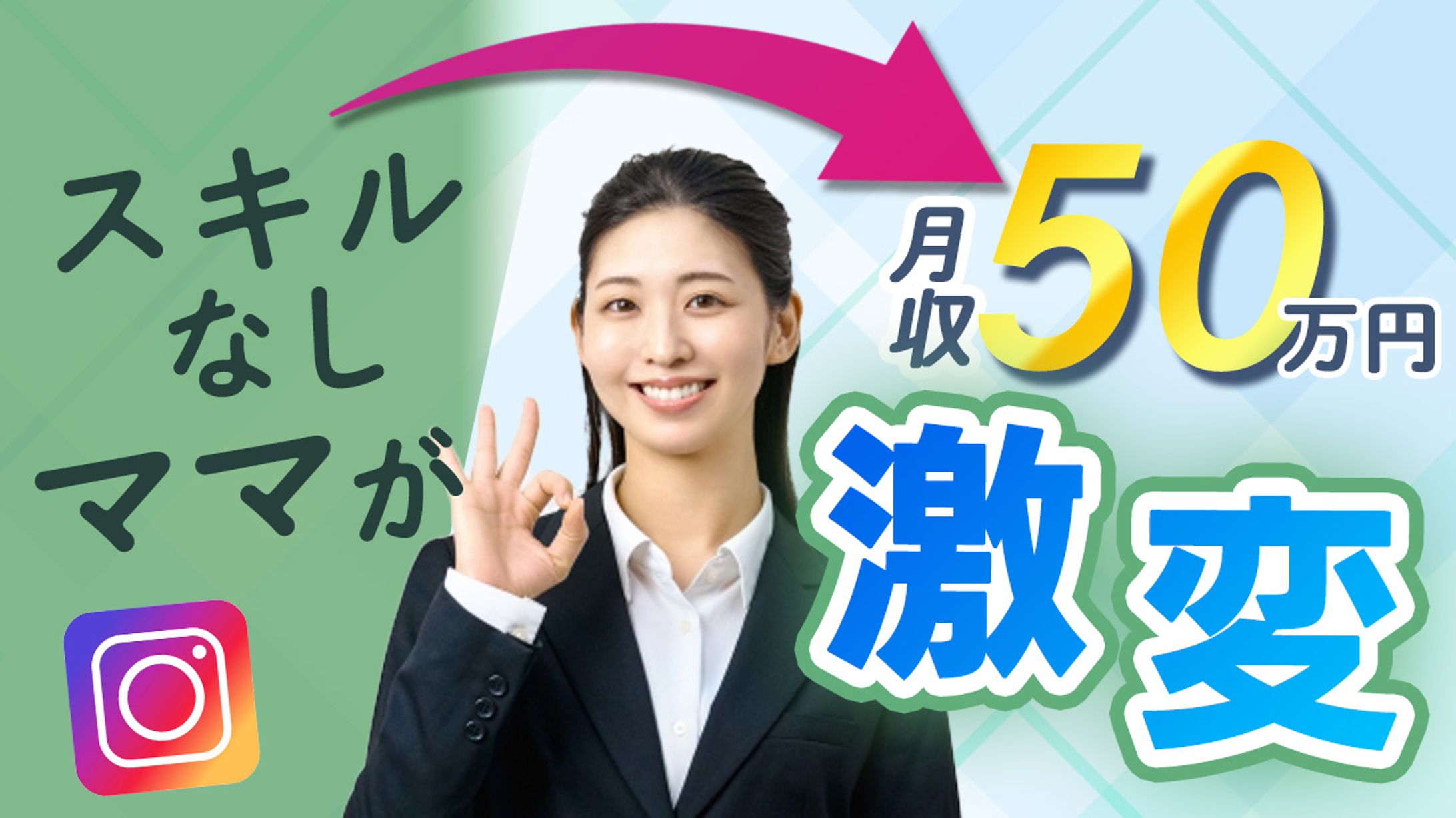 サムネイル　SNS-1