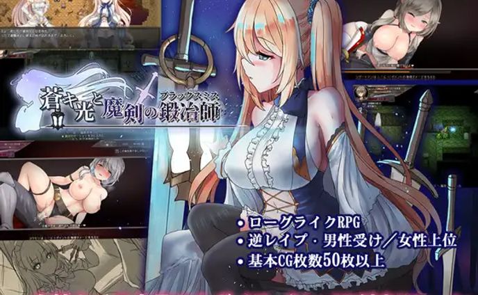 蒼キ光と魔剣の鍛冶師