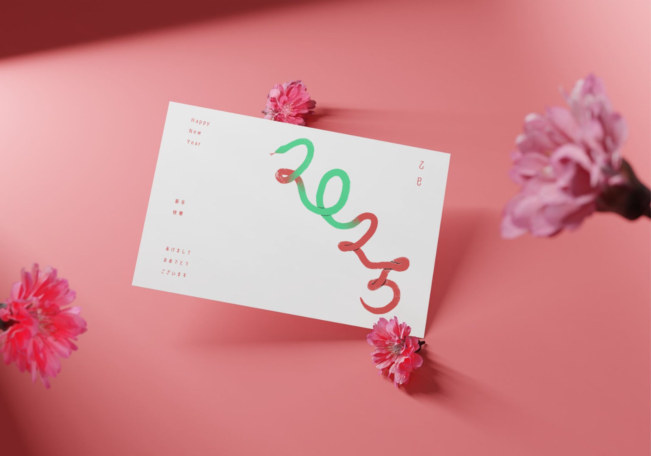 2024｜二○二五乙巳年賀卡-1