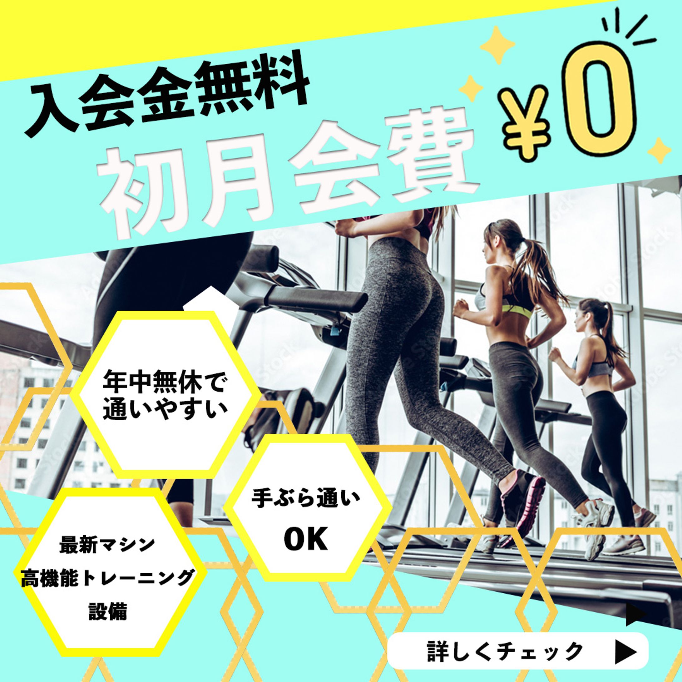 スポーツジムバナー(架空）-1