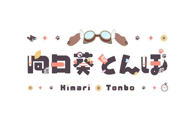 絵、ネームロゴ