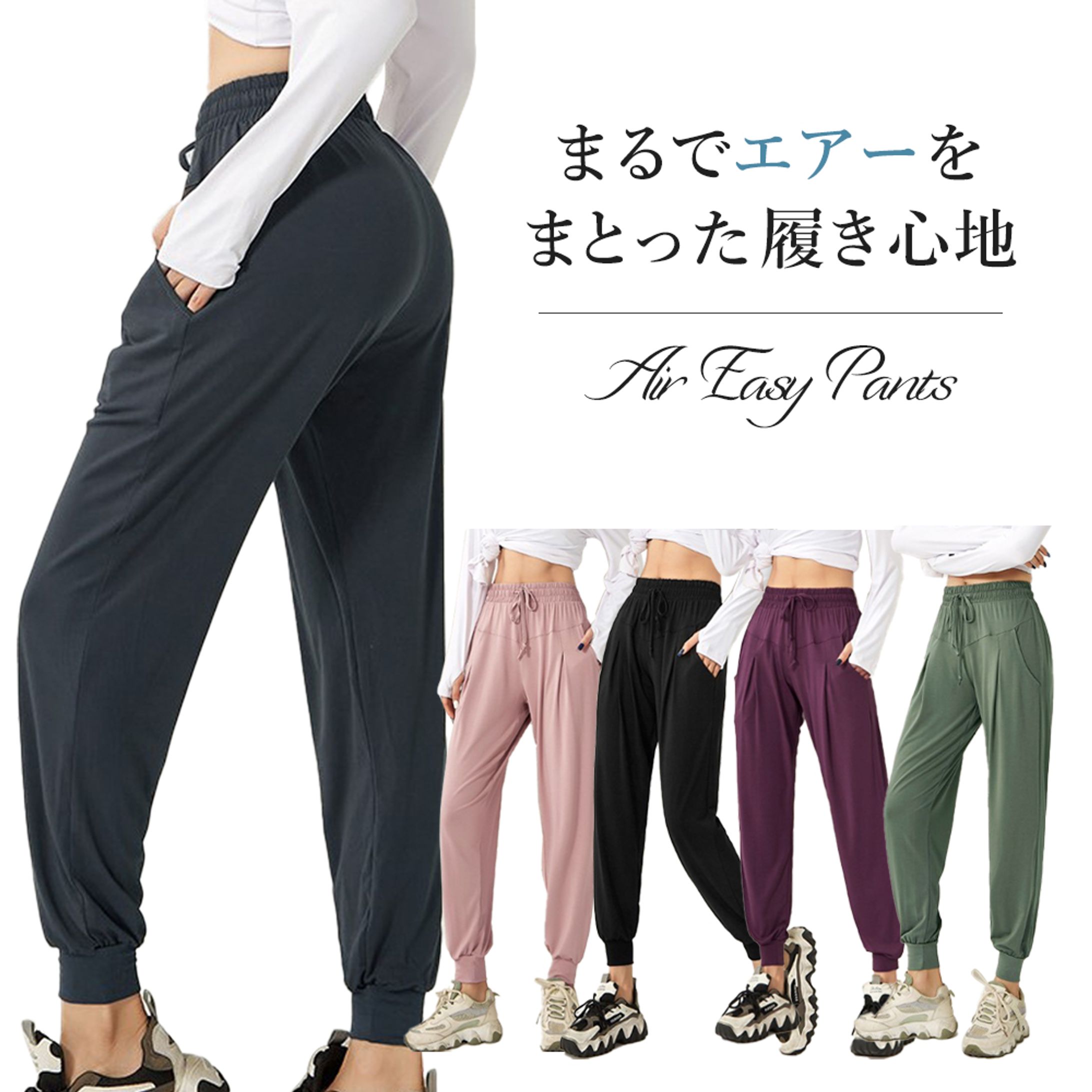 楽天・Yahooの商品ページ　ジョガーパンツ-1