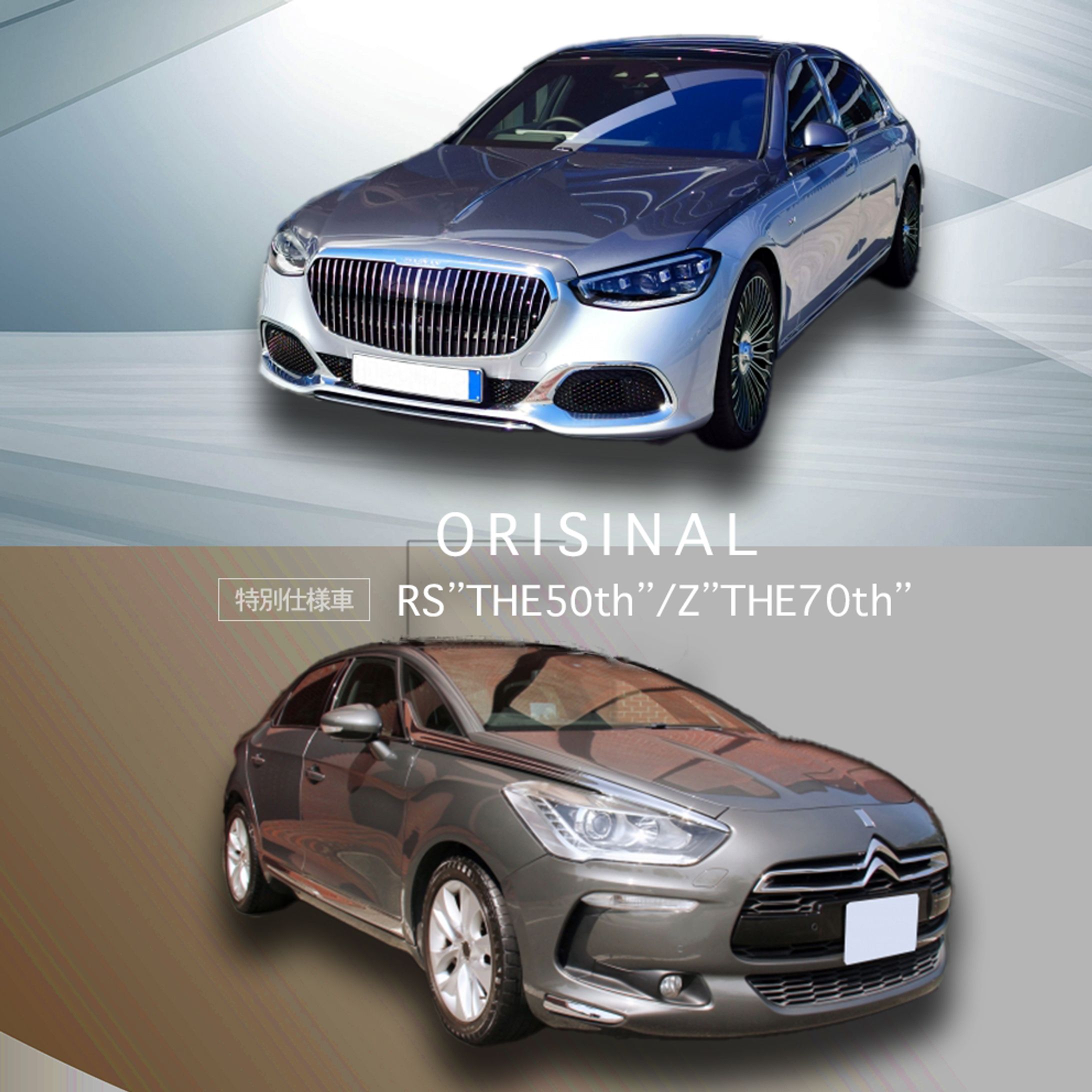 車のバナー-1