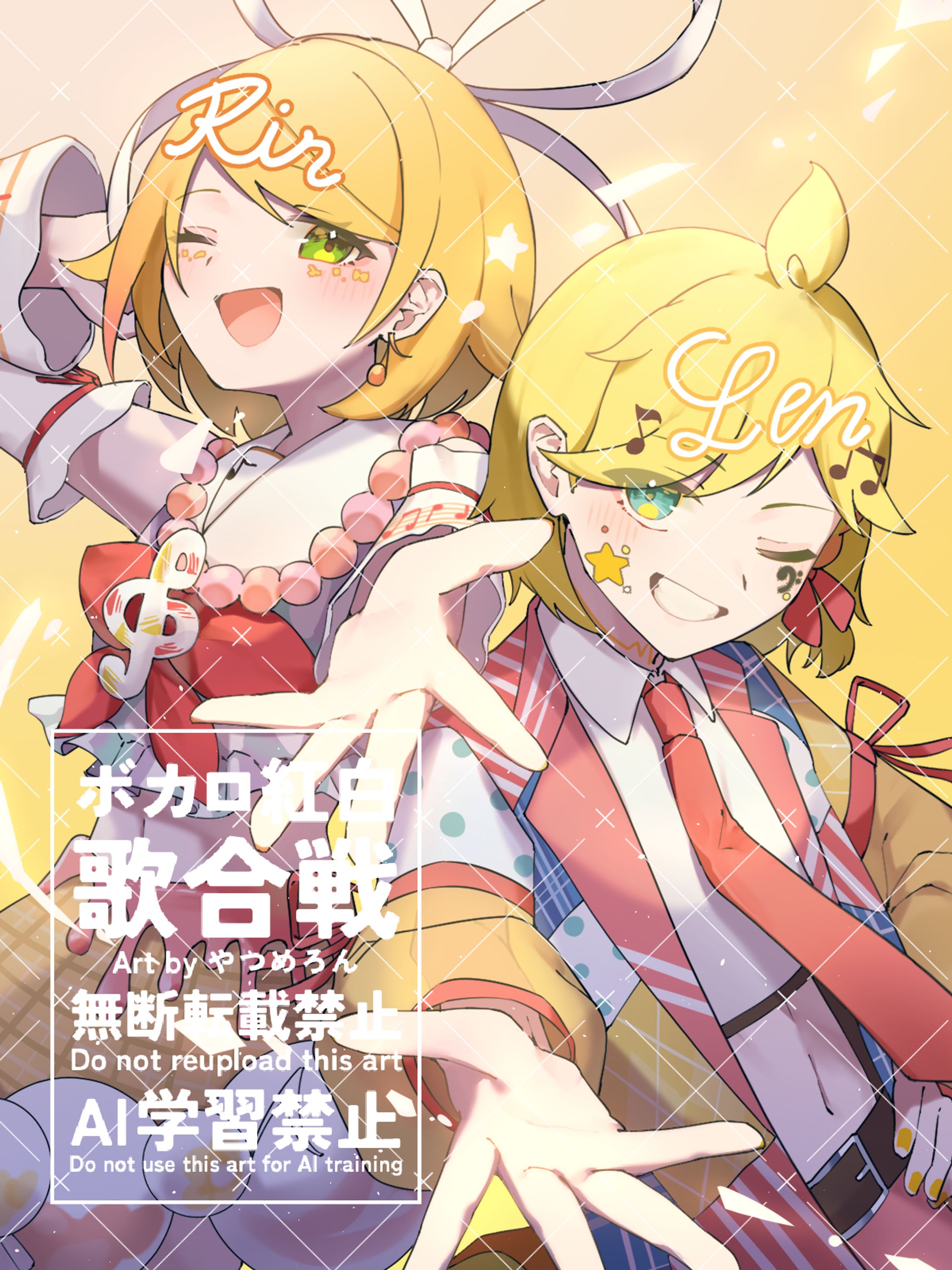 ボカロ紅白　カウントダウン三日前-1