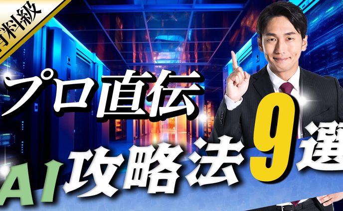 ビジネス系YouTubeサムネイル2