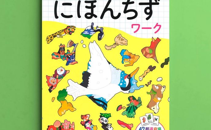 \ WORK /
とっっても楽しいワークブックを制作させていただきました...‼️

GAKKEN ( @gakkenyoujiwork )
遊びながら 一生役立つ知識が身につく！
都道府県を形で覚える『にほんちずワーク』
日本全国の都道府県のかたちをすべて名産品や名所、行事などに見立てて描いています。県の形アイデアから、有名なもの紹介イラスト制作まですべてを担当させていただきました。
それぞれのイラストにぴったりなリズミカルなフレーズもつけていただき、どのページも楽しく学べる素敵な内容になっています。

【都道府県の形と名前を遊び感覚で楽しく覚えよう！】
都道府県は、学校の勉強や受験はもちろん、大人になってもずっと役に立つ知識。そんな都道府県の形と名前を、絵で見て遊び感覚で楽しく覚えらえるワークです。
.
.
We have produced a very fun workbook... ‼️
GAKKEN You can acquire useful knowledge for life while playing!
“ Map Work" to memorize prefectures by shape The shapes of all prefectures in Japan are depicted as famous products, places of interest, events, etc. We were in charge of everything from the idea to the final product.
.
.
.
.
#学研 #gakken #ちず #頭脳開発 #地図 #にほんちず #ちずワーク #かたち #遊びながら学ぶ #役立つ知識 #ワークブック #かたちで覚える #4歳 #5歳 #6歳 #小学1年生 #47都道府県 #都道府県 #ロシトロカ #lositoloca