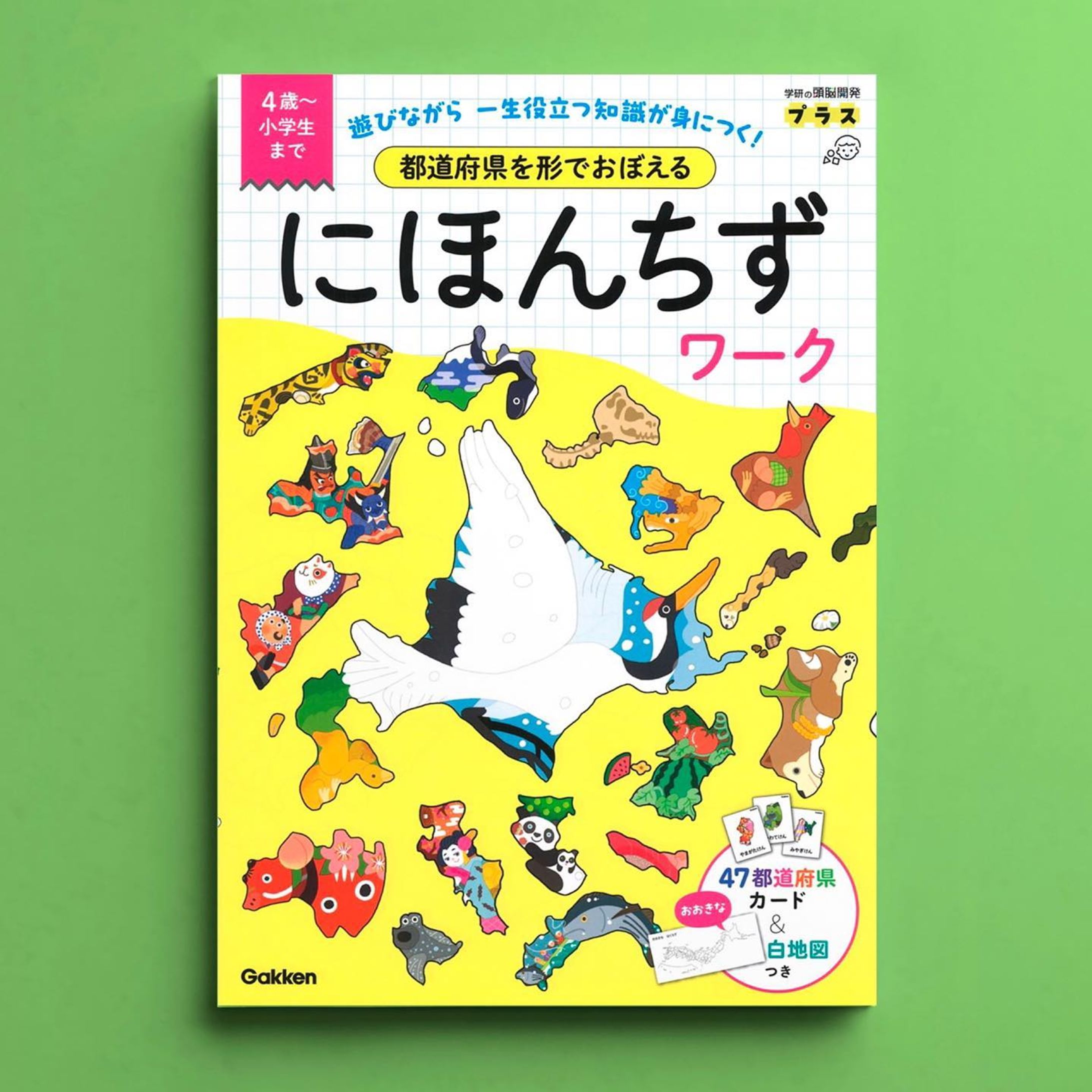 \ WORK /
とっっても楽しいワークブックを制作させていただきました...‼️

GAKKEN ( @gakkenyoujiwork )
遊びながら 一生役立つ知識が身につく！
都道府県を形で覚える『にほんちずワーク』
日本全国の都道府県のかたちをすべて名産品や名所、行事などに見立てて描いています。県の形アイデアから、有名なもの紹介イラスト制作まですべてを担当させていただきました。
それぞれのイラストにぴったりなリズミカルなフレーズもつけていただき、どのページも楽しく学べる素敵な内容になっています。

【都道府県の形と名前を遊び感覚で楽しく覚えよう！】
都道府県は、学校の勉強や受験はもちろん、大人になってもずっと役に立つ知識。そんな都道府県の形と名前を、絵で見て遊び感覚で楽しく覚えらえるワークです。
.
.
We have produced a very fun workbook... ‼️
GAKKEN You can acquire useful knowledge for life while playing!
“ Map Work" to memorize prefectures by shape The shapes of all prefectures in Japan are depicted as famous products, places of interest, events, etc. We were in charge of everything from the idea to the final product.
.
.
.
.
#学研 #gakken #ちず #頭脳開発 #地図 #にほんちず #ちずワーク #かたち #遊びながら学ぶ #役立つ知識 #ワークブック #かたちで覚える #4歳 #5歳 #6歳 #小学1年生 #47都道府県 #都道府県 #ロシトロカ #lositoloca-1