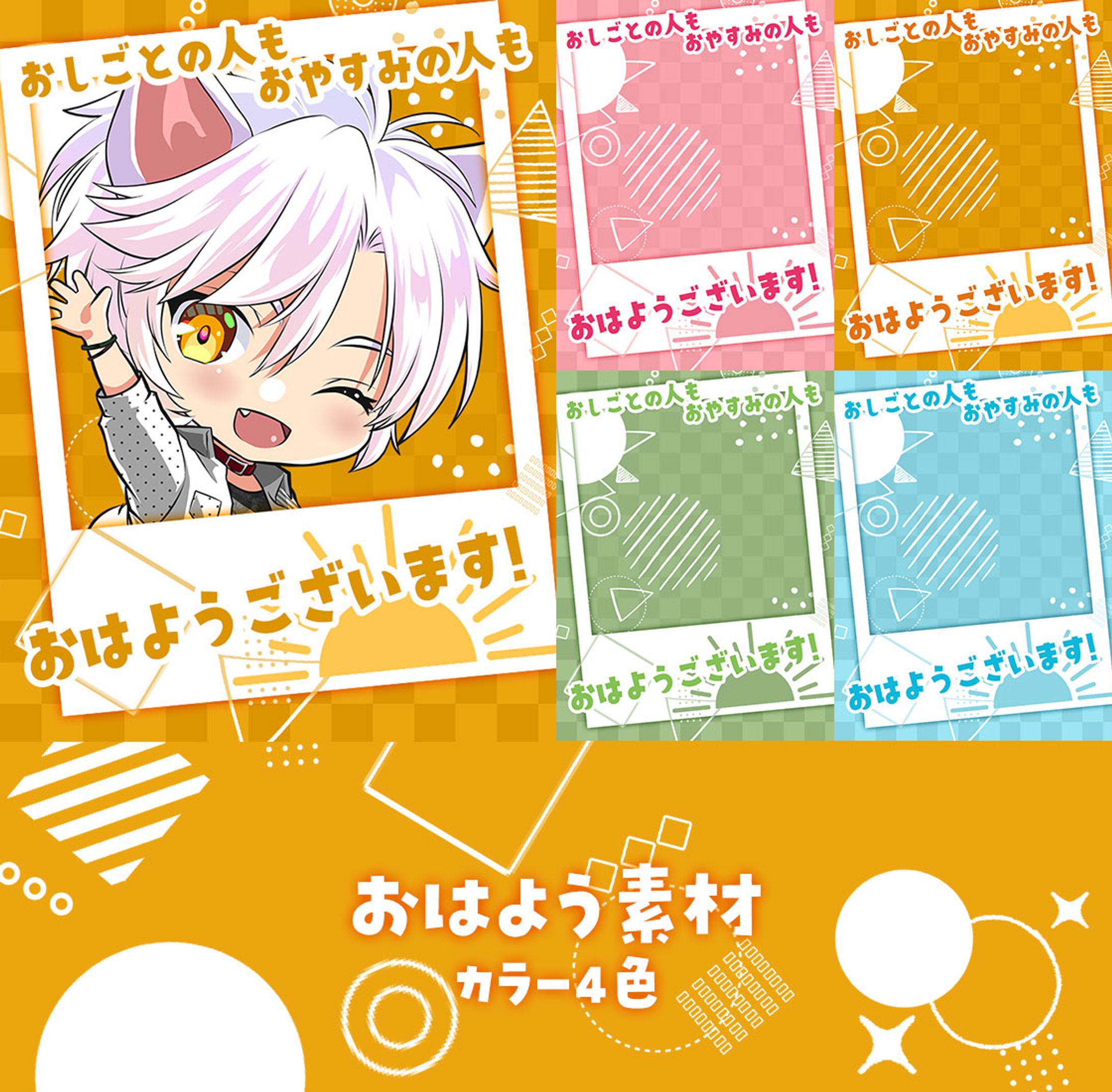 配信用素材-04--1